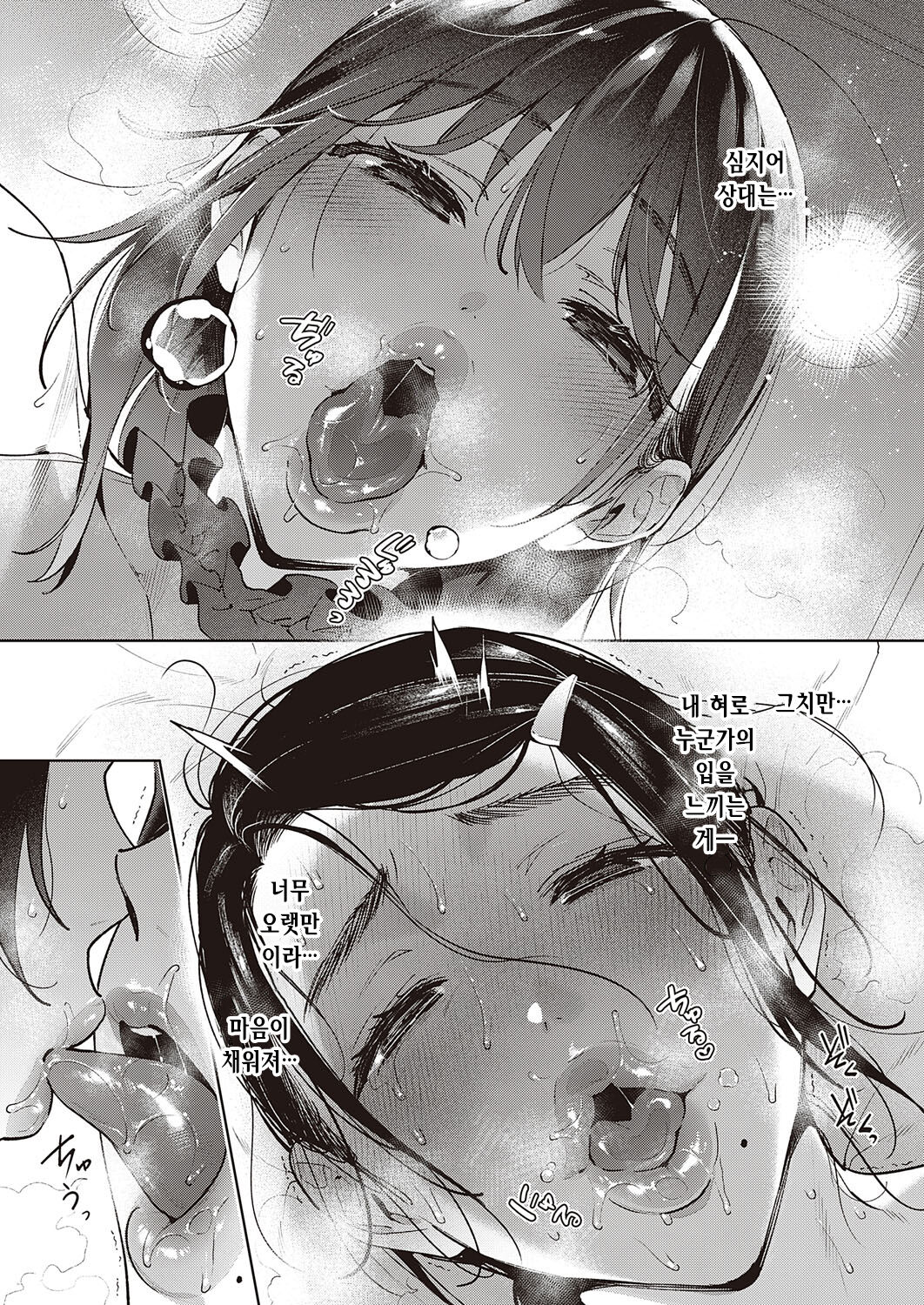 [Hizuki Akira] Yokubou Pandora 30 (COMIC ExE 41) [Korean] [Digital] imagen número 9