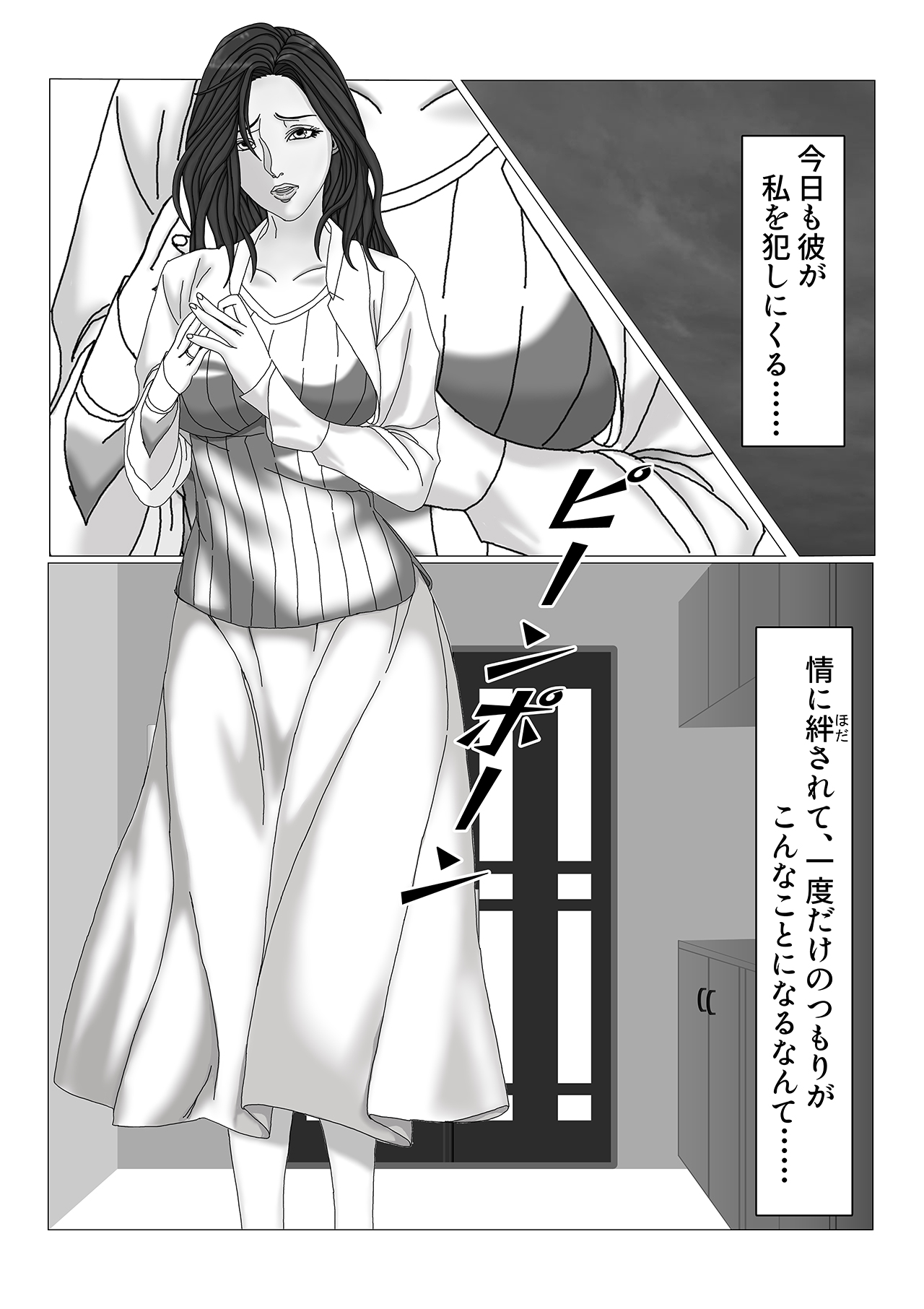 [Touhikou (Mouja)] Tsuma Gasane VOL.1 이미지 번호 2