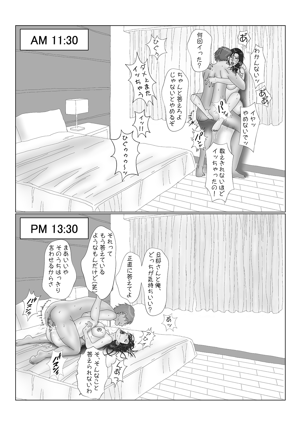 [Touhikou (Mouja)] Tsuma Gasane VOL.1 이미지 번호 29