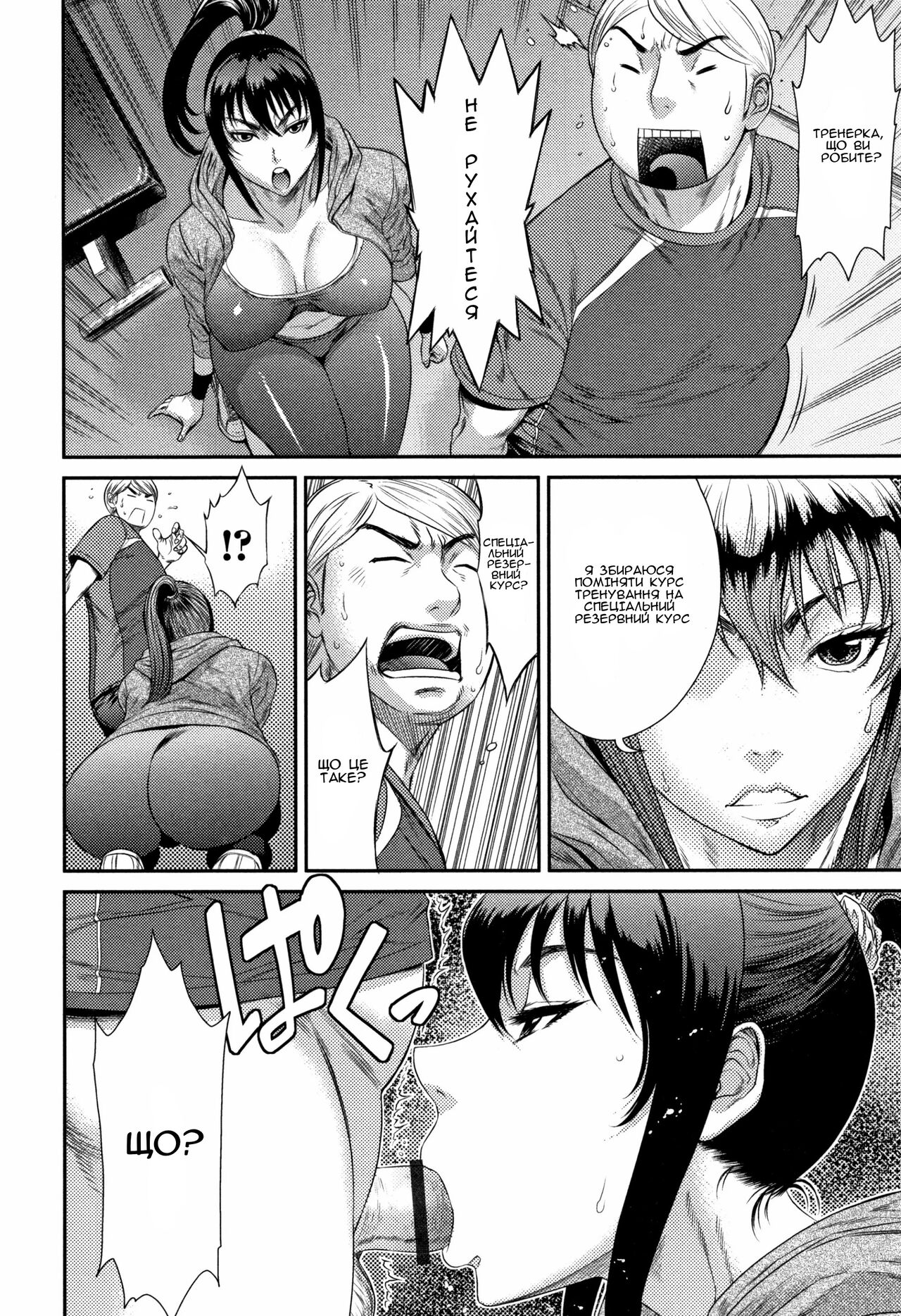 [Sunagawa Tara] Sukkiri Workout! l Освіжаюче тренування! (Houkago Galhame Nikubenki) [Ukrainian] [Amator Mellek] 4eme image