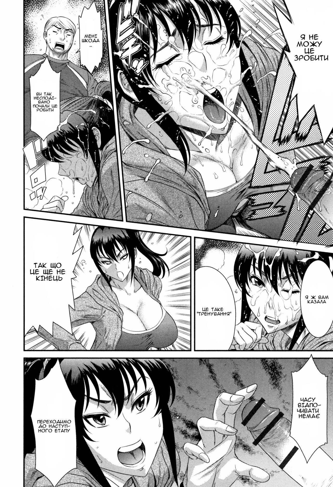 [Sunagawa Tara] Sukkiri Workout! l Освіжаюче тренування! (Houkago Galhame Nikubenki) [Ukrainian] [Amator Mellek] 6eme image