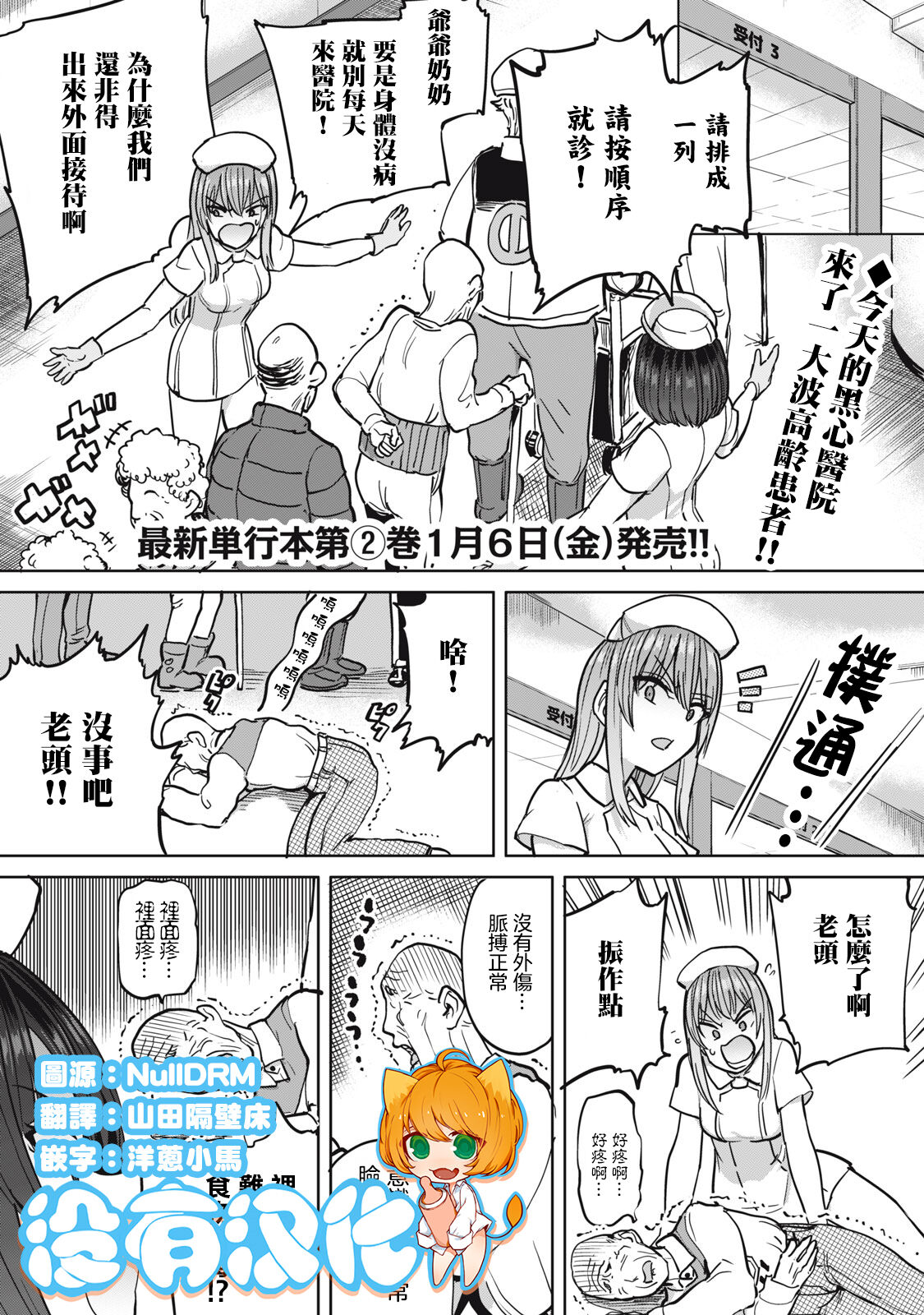 [Aomushi] Zen Nenrei Ban ch10 Kouhen [Chinese] [沒有漢化] imagen número 1