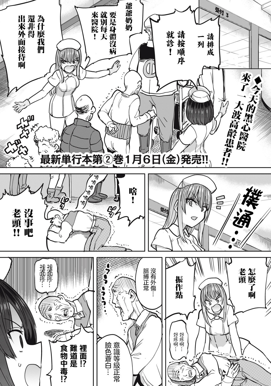 [Aomushi] Zen Nenrei Ban ch10 Kouhen [Chinese] [沒有漢化] imagen número 2