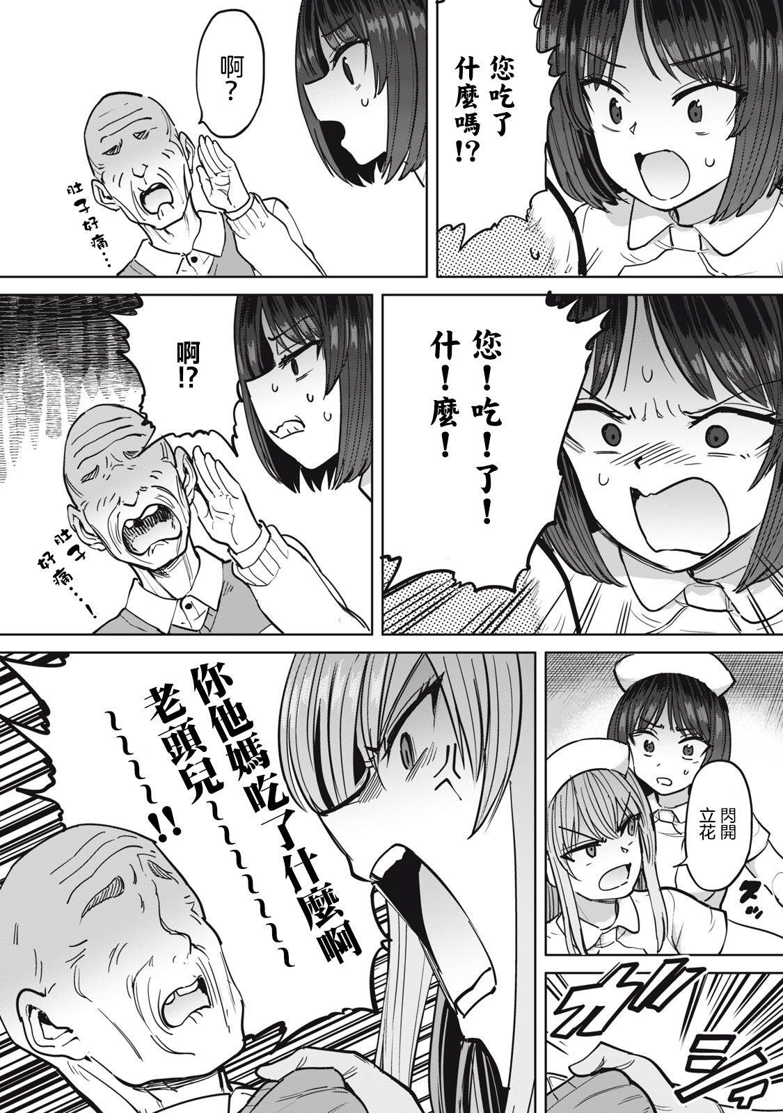 [Aomushi] Zen Nenrei Ban ch10 Kouhen [Chinese] [沒有漢化] imagen número 3