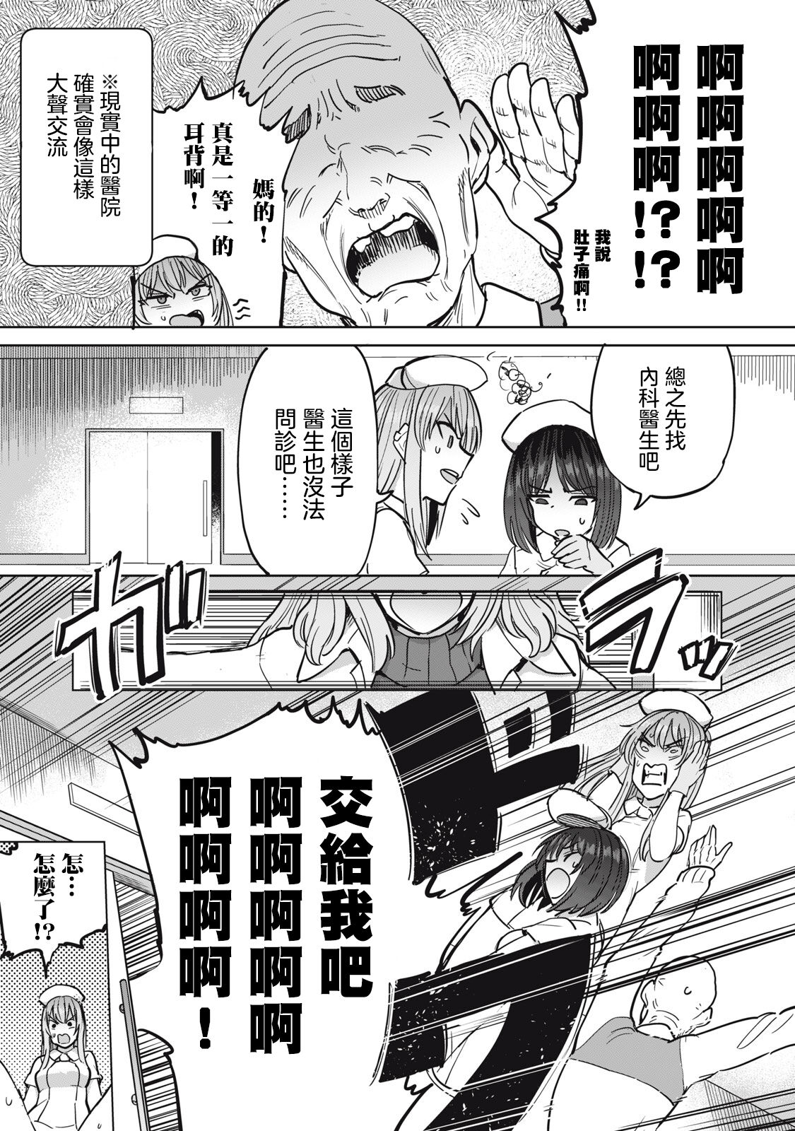 [Aomushi] Zen Nenrei Ban ch10 Kouhen [Chinese] [沒有漢化] imagen número 4