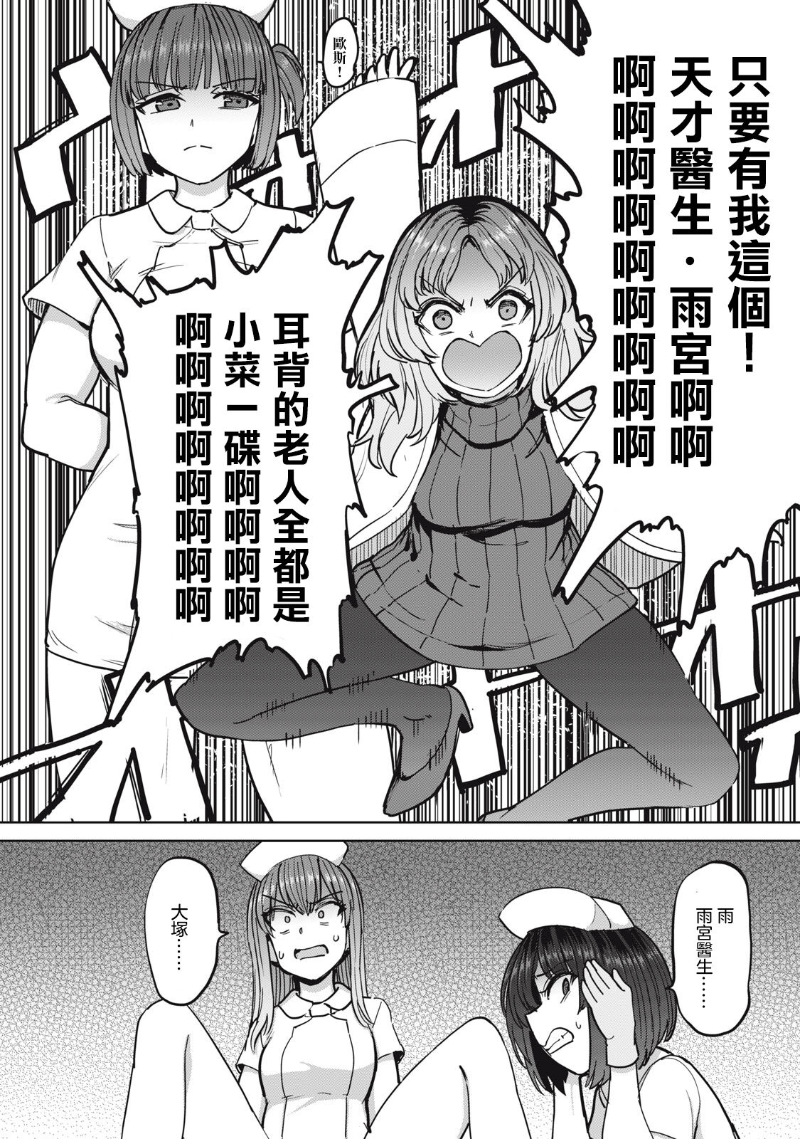 [Aomushi] Zen Nenrei Ban ch10 Kouhen [Chinese] [沒有漢化] imagen número 5