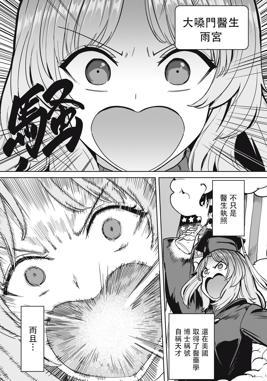 [Aomushi] Zen Nenrei Ban ch10 Kouhen [Chinese] [沒有漢化] imagen número 6