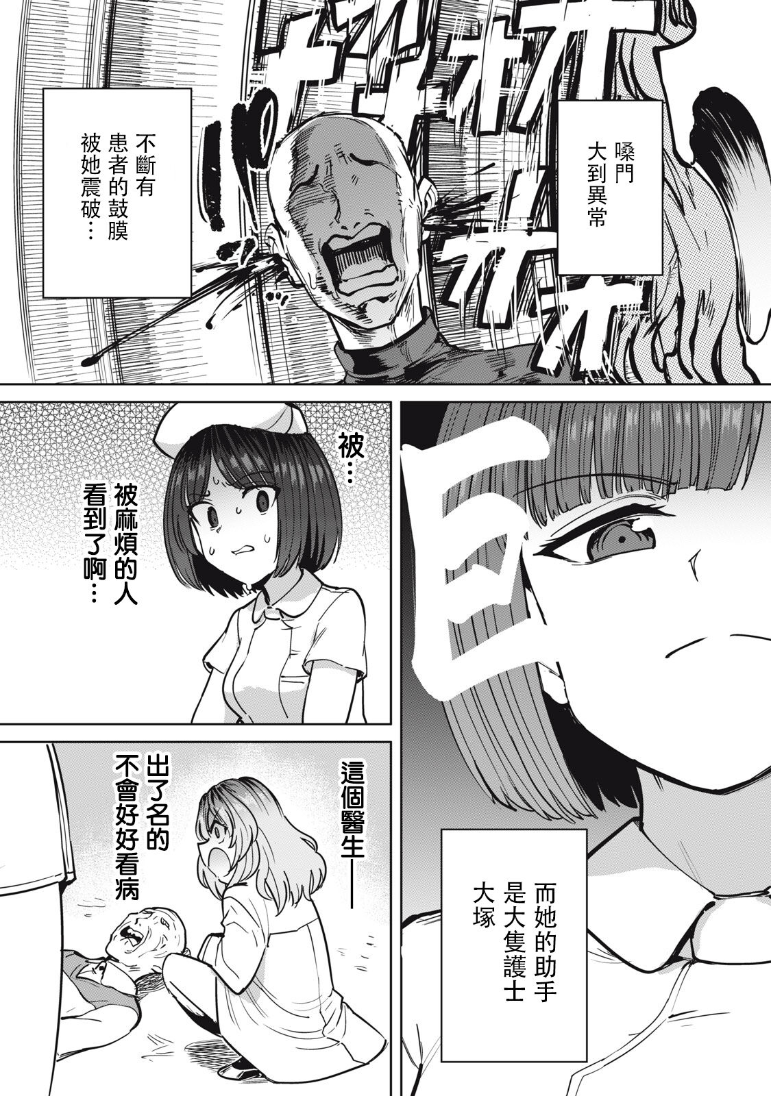 [Aomushi] Zen Nenrei Ban ch10 Kouhen [Chinese] [沒有漢化] imagen número 7