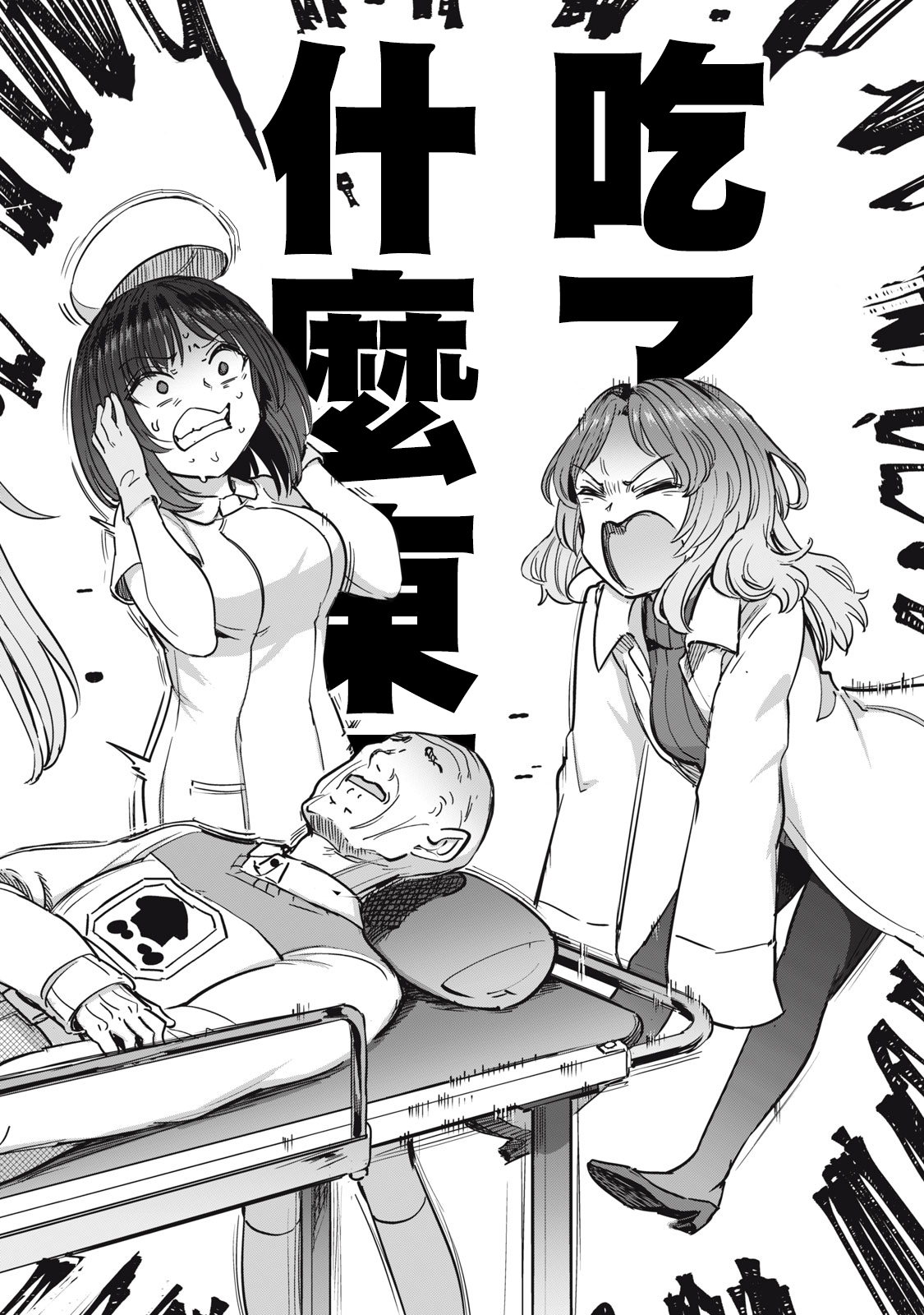 [Aomushi] Zen Nenrei Ban ch10 Kouhen [Chinese] [沒有漢化] imagen número 9