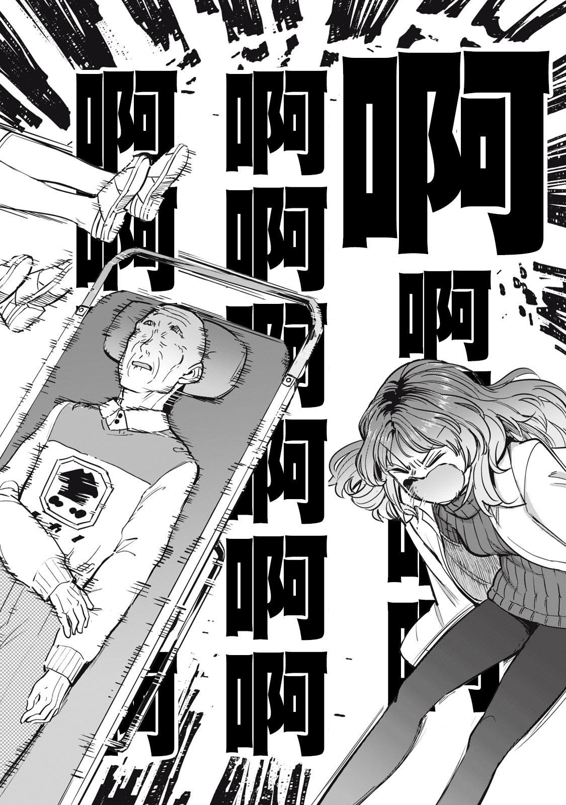 [Aomushi] Zen Nenrei Ban ch10 Kouhen [Chinese] [沒有漢化] imagen número 10