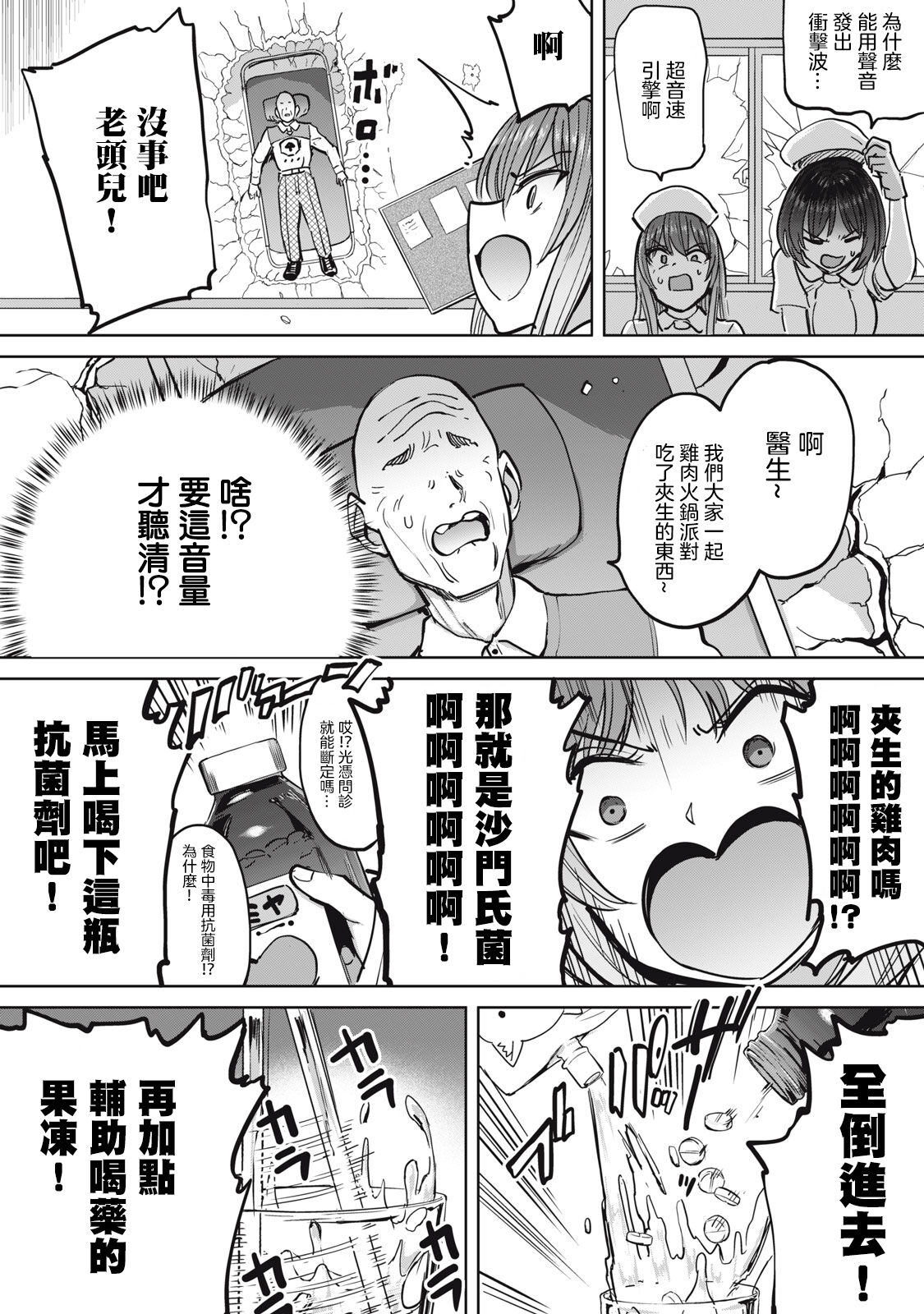 [Aomushi] Zen Nenrei Ban ch10 Kouhen [Chinese] [沒有漢化] imagen número 11