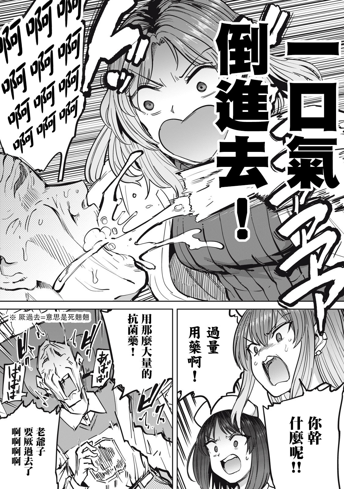 [Aomushi] Zen Nenrei Ban ch10 Kouhen [Chinese] [沒有漢化] imagen número 12