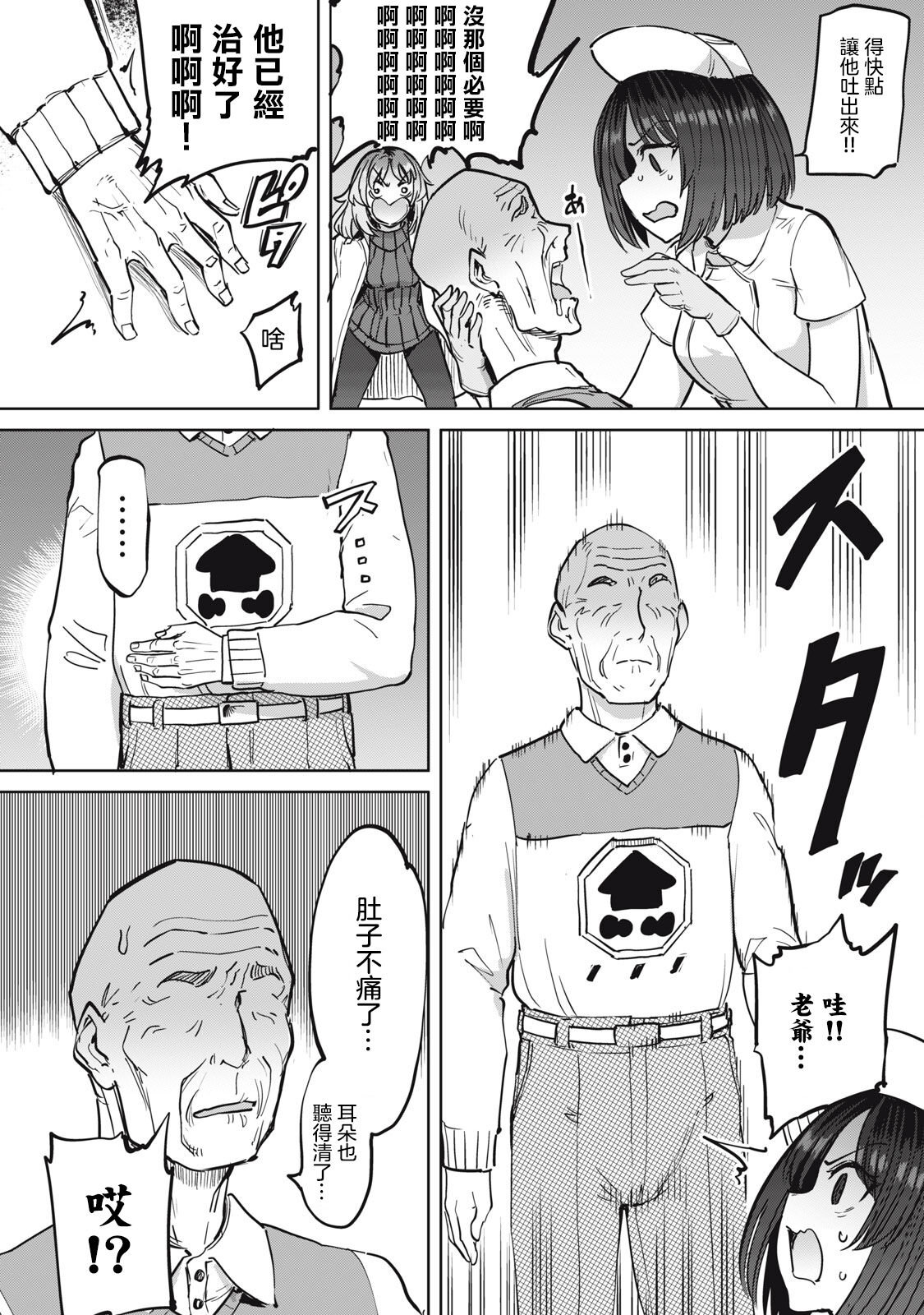 [Aomushi] Zen Nenrei Ban ch10 Kouhen [Chinese] [沒有漢化] imagen número 13