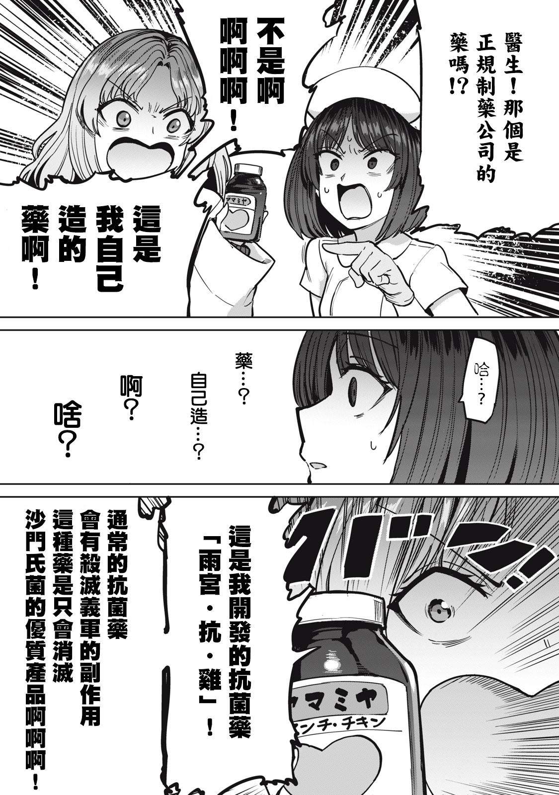 [Aomushi] Zen Nenrei Ban ch10 Kouhen [Chinese] [沒有漢化] imagen número 15