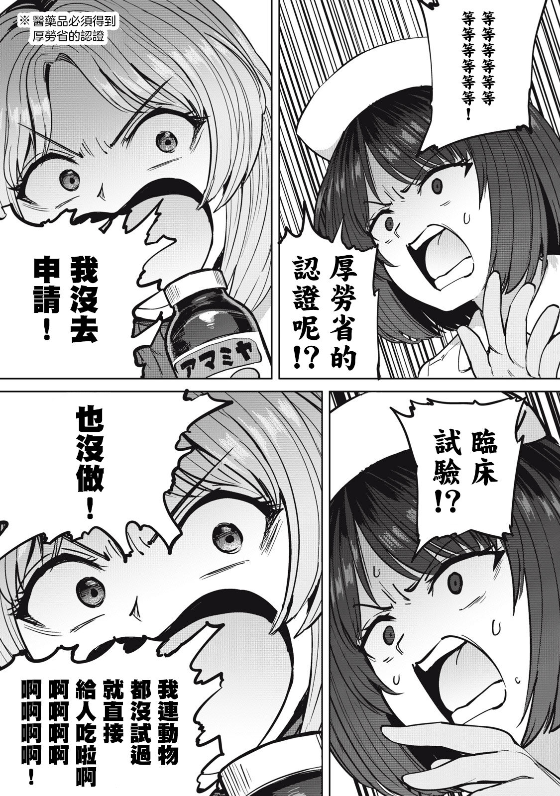 [Aomushi] Zen Nenrei Ban ch10 Kouhen [Chinese] [沒有漢化] imagen número 16