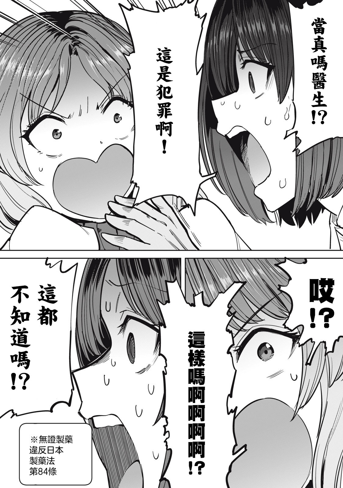 [Aomushi] Zen Nenrei Ban ch10 Kouhen [Chinese] [沒有漢化] imagen número 17