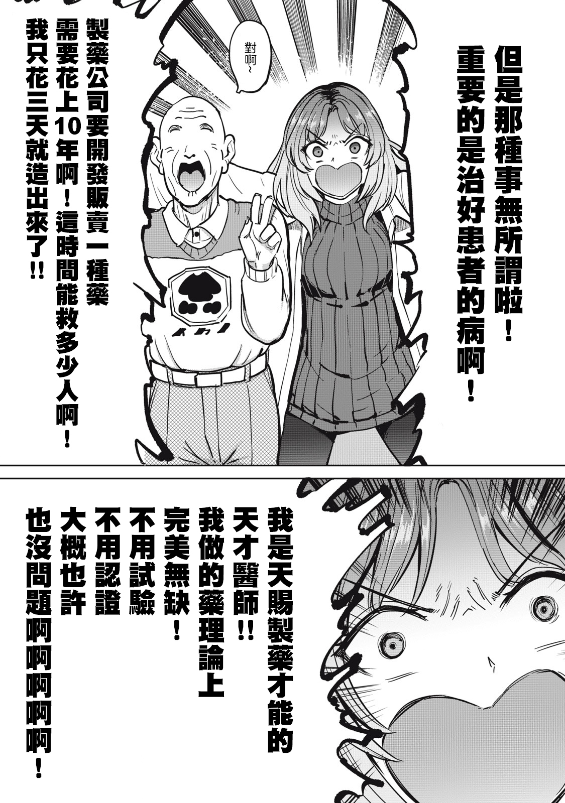 [Aomushi] Zen Nenrei Ban ch10 Kouhen [Chinese] [沒有漢化] imagen número 18