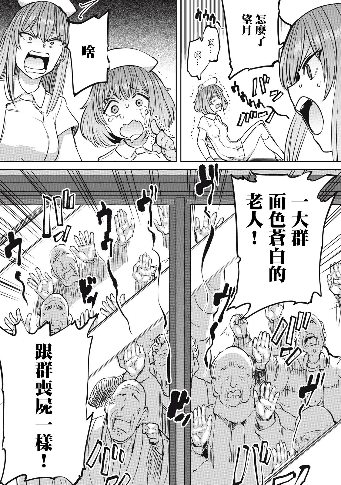 [Aomushi] Zen Nenrei Ban ch10 Kouhen [Chinese] [沒有漢化] imagen número 20