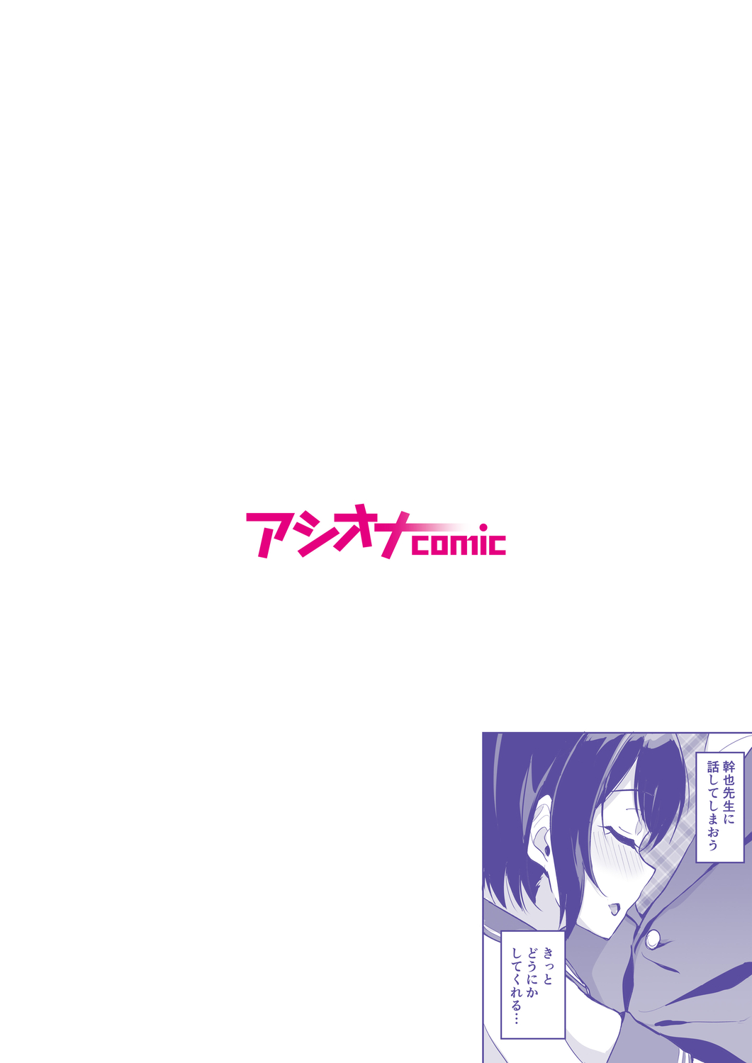 [Uyuu] Moto Papakatsu Aite to no Himitsu no SEX ~Gifu Kara no Teishuku Shiken~ (9) image number 2