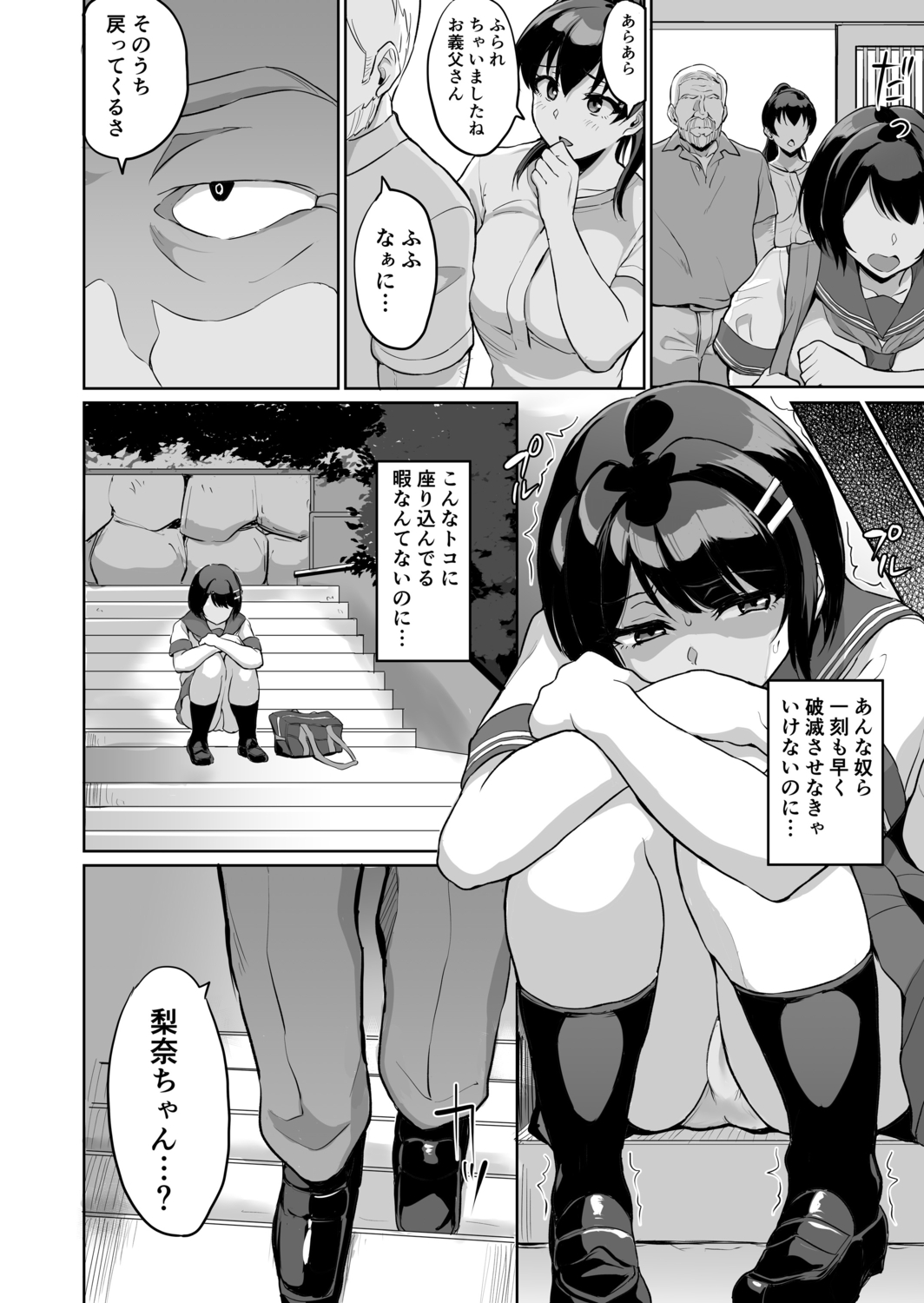 [Uyuu] Moto Papakatsu Aite to no Himitsu no SEX ~Gifu Kara no Teishuku Shiken~ (9) image number 4