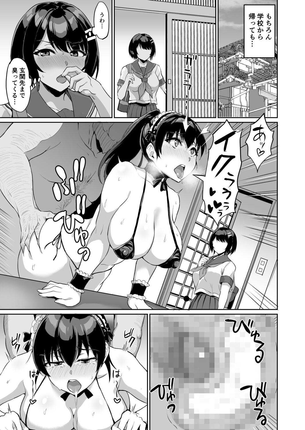 [Uyuu] Moto Papakatsu Aite to no Himitsu no SEX ~Gifu Kara no Teishuku Shiken~ (9) image number 17