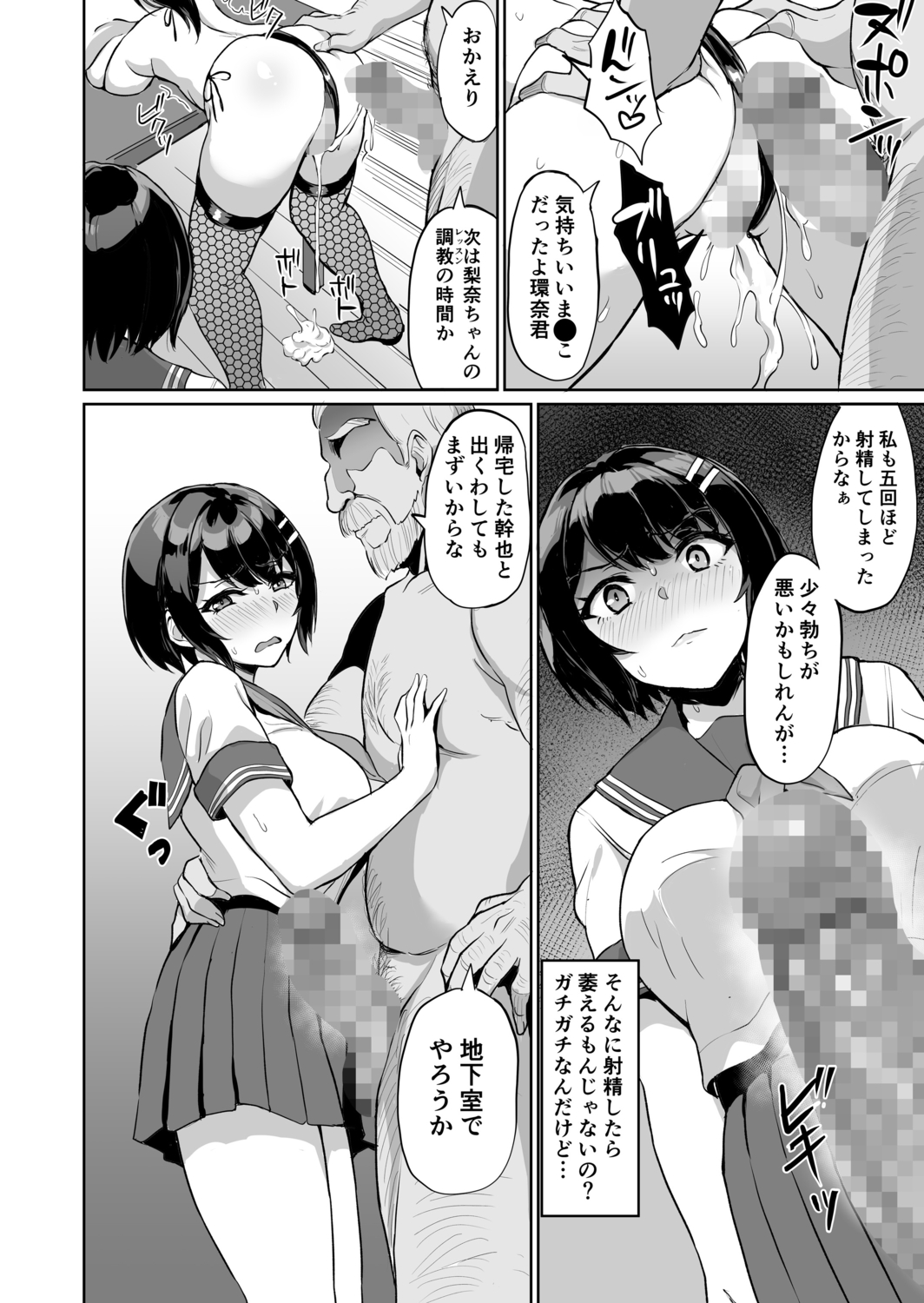 [Uyuu] Moto Papakatsu Aite to no Himitsu no SEX ~Gifu Kara no Teishuku Shiken~ (9) image number 18
