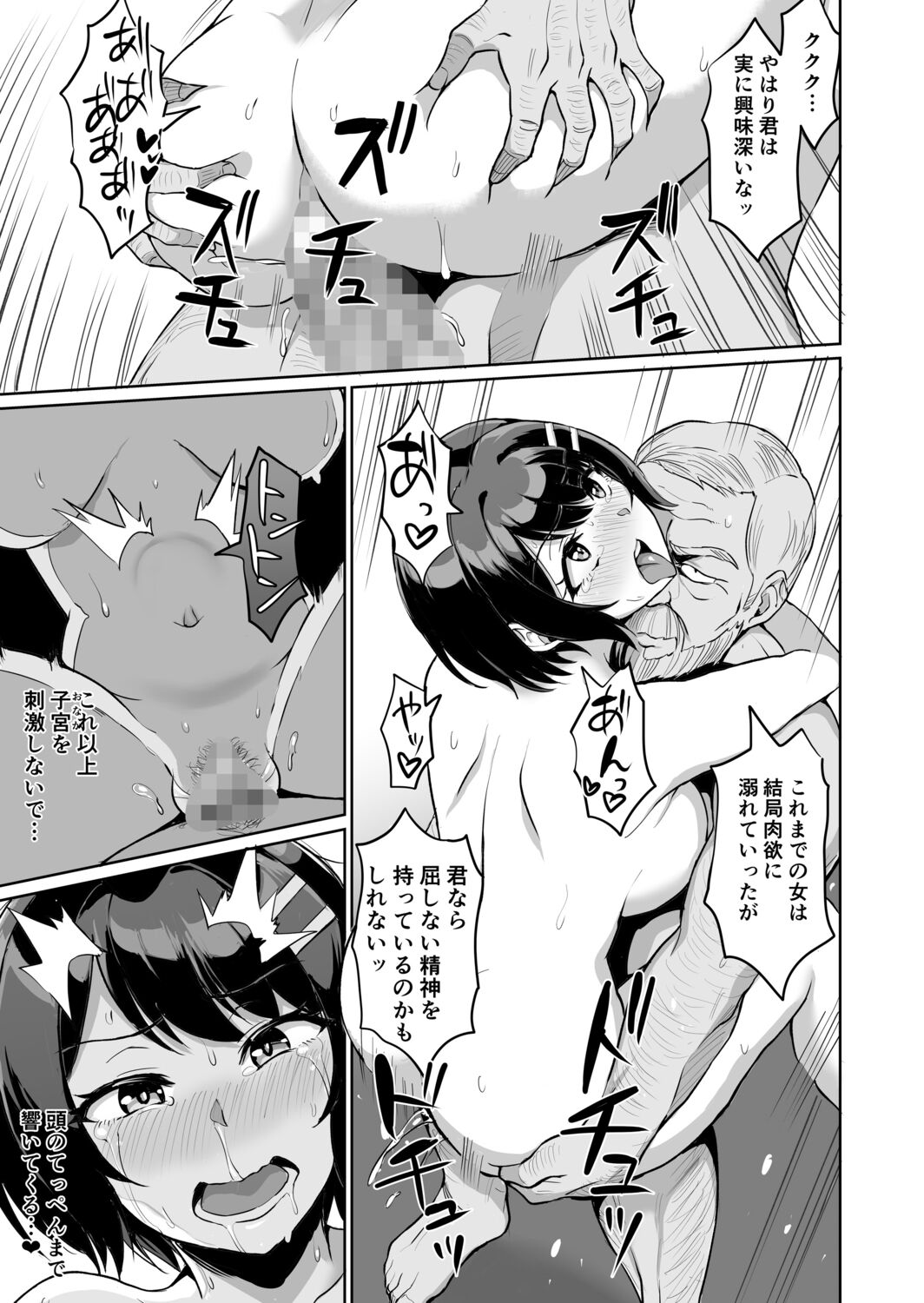 [Uyuu] Moto Papakatsu Aite to no Himitsu no SEX ~Gifu Kara no Teishuku Shiken~ (9) image number 23