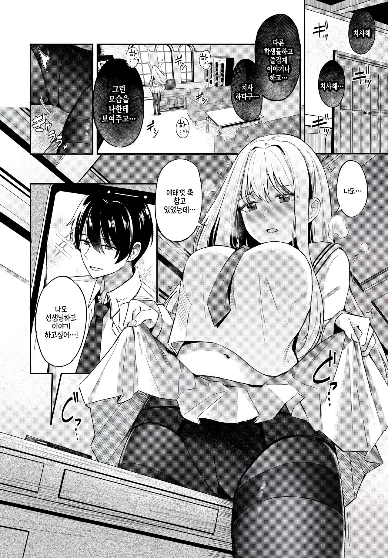 [Konka] Joou no Shitsuke ~prologue~ (COMIC BAVEL 2023-01) [Korean] [Digital] 画像番号 2