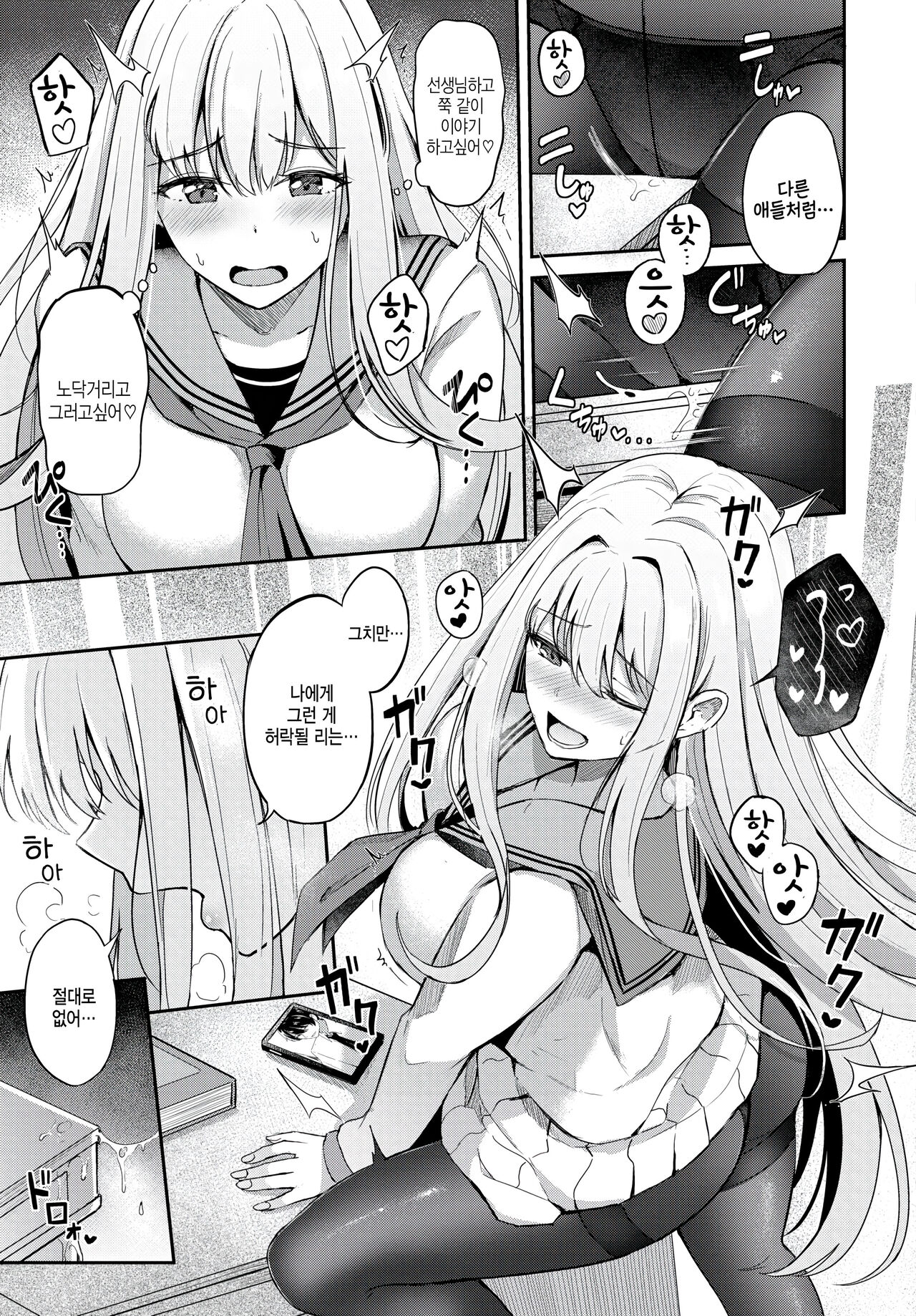 [Konka] Joou no Shitsuke ~prologue~ (COMIC BAVEL 2023-01) [Korean] [Digital] 画像番号 3