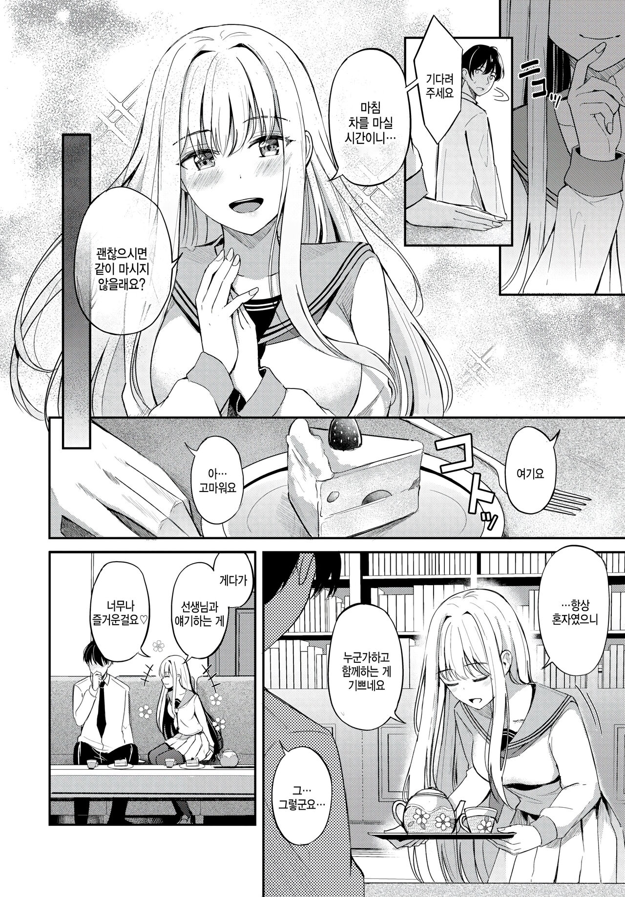 [Konka] Joou no Shitsuke ~prologue~ (COMIC BAVEL 2023-01) [Korean] [Digital] 画像番号 6