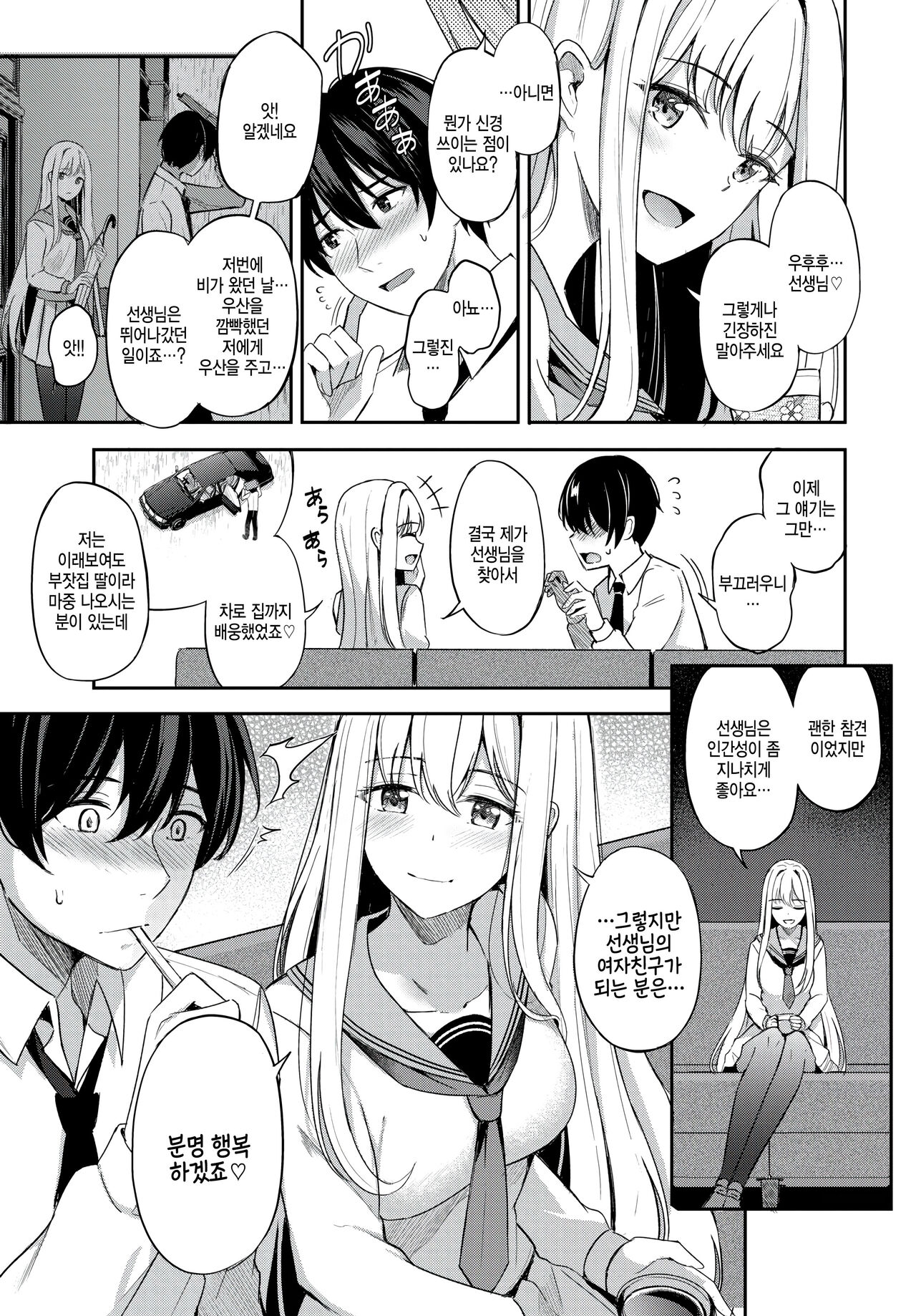 [Konka] Joou no Shitsuke ~prologue~ (COMIC BAVEL 2023-01) [Korean] [Digital] 画像番号 7