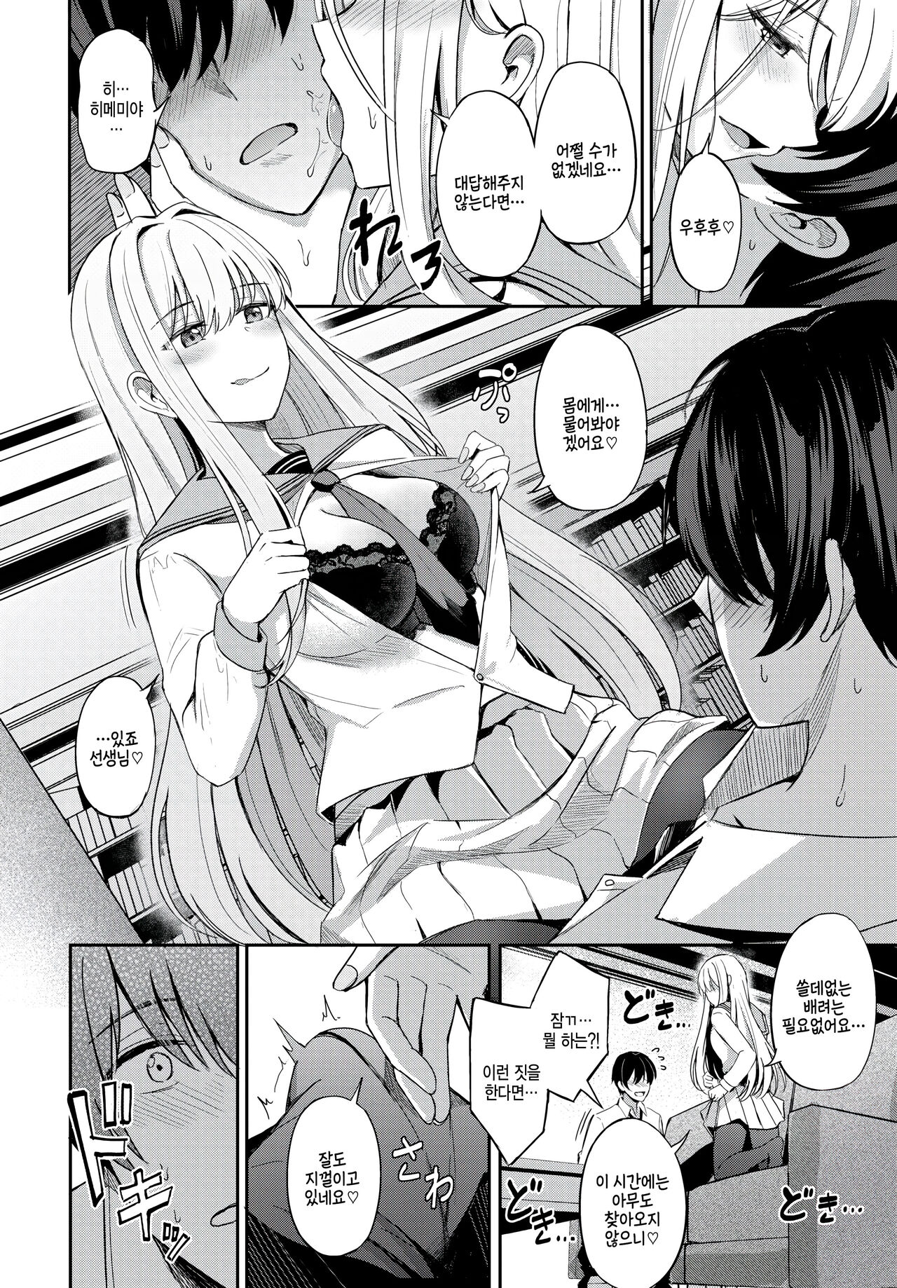 [Konka] Joou no Shitsuke ~prologue~ (COMIC BAVEL 2023-01) [Korean] [Digital] 画像番号 12