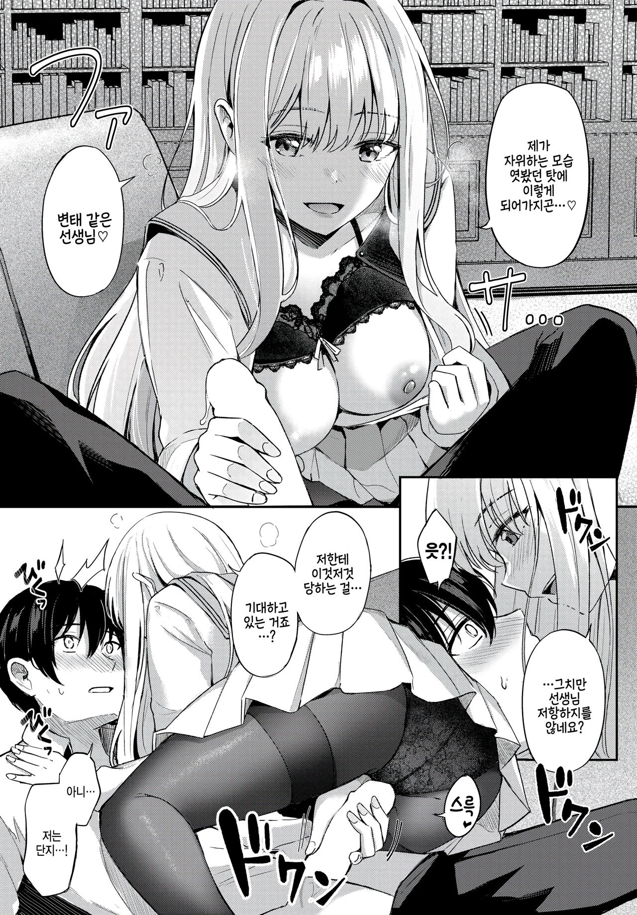 [Konka] Joou no Shitsuke ~prologue~ (COMIC BAVEL 2023-01) [Korean] [Digital] 画像番号 13