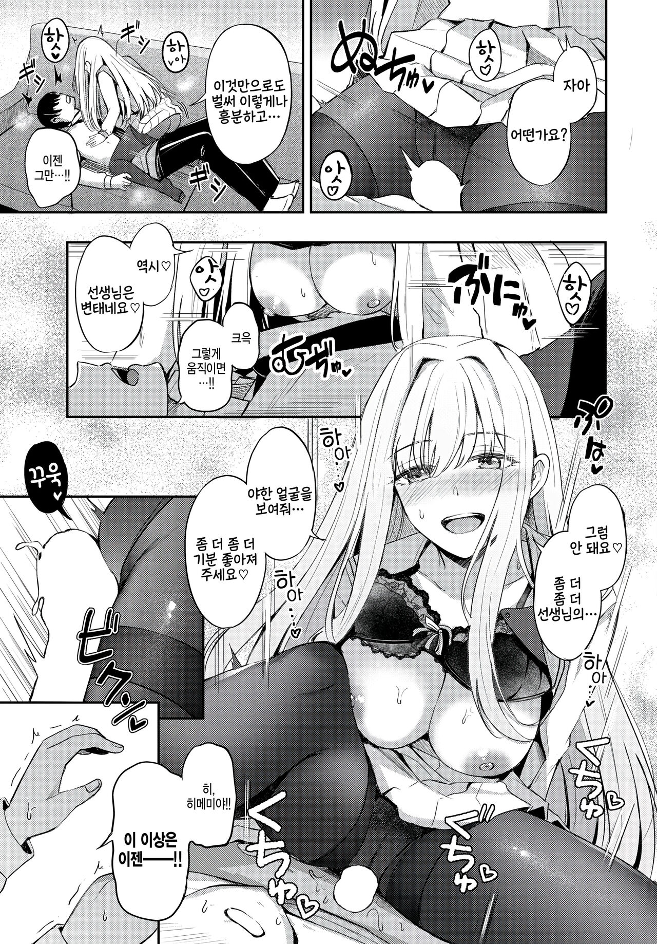 [Konka] Joou no Shitsuke ~prologue~ (COMIC BAVEL 2023-01) [Korean] [Digital] 画像番号 15