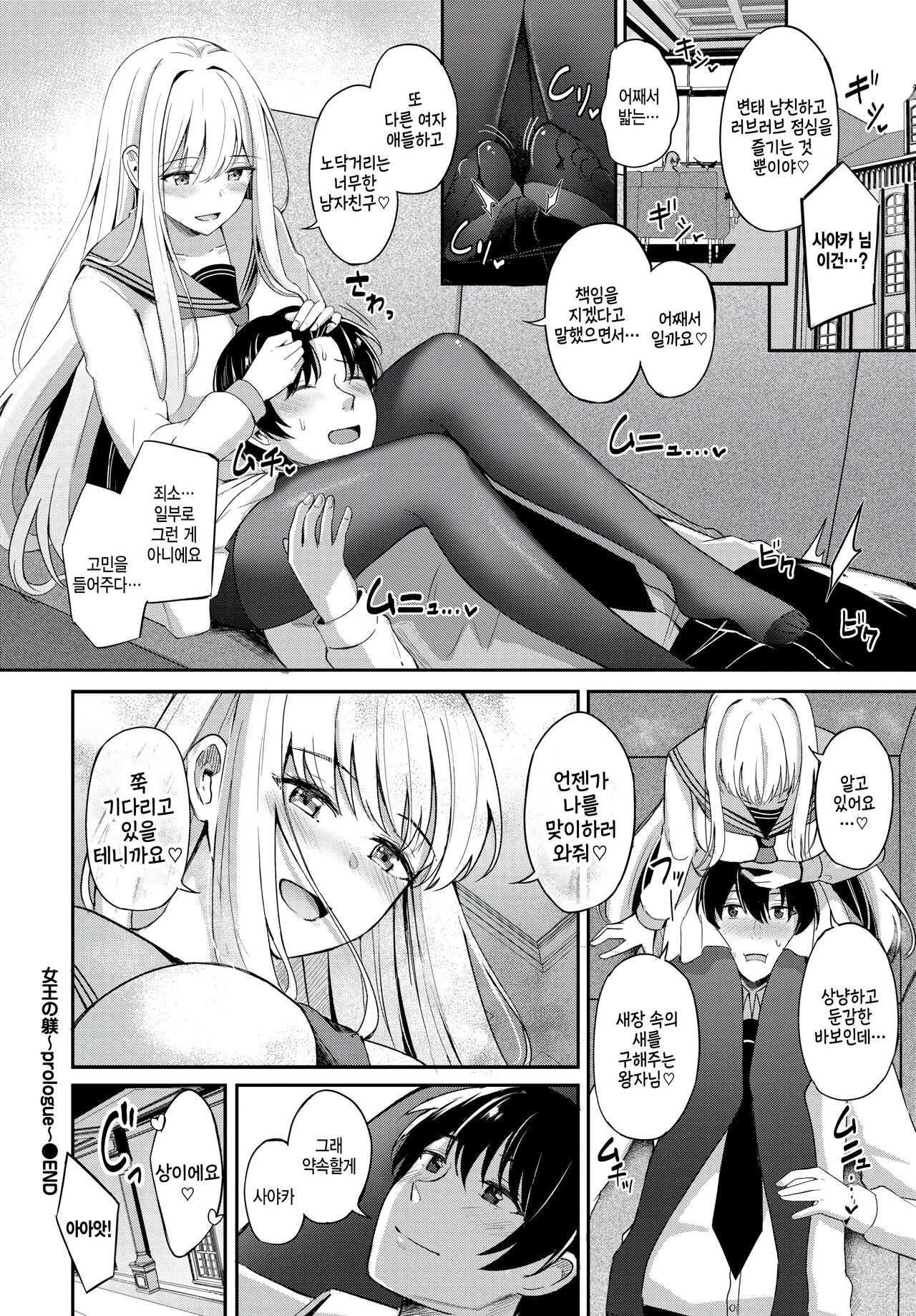 [Konka] Joou no Shitsuke ~prologue~ (COMIC BAVEL 2023-01) [Korean] [Digital] 画像番号 28