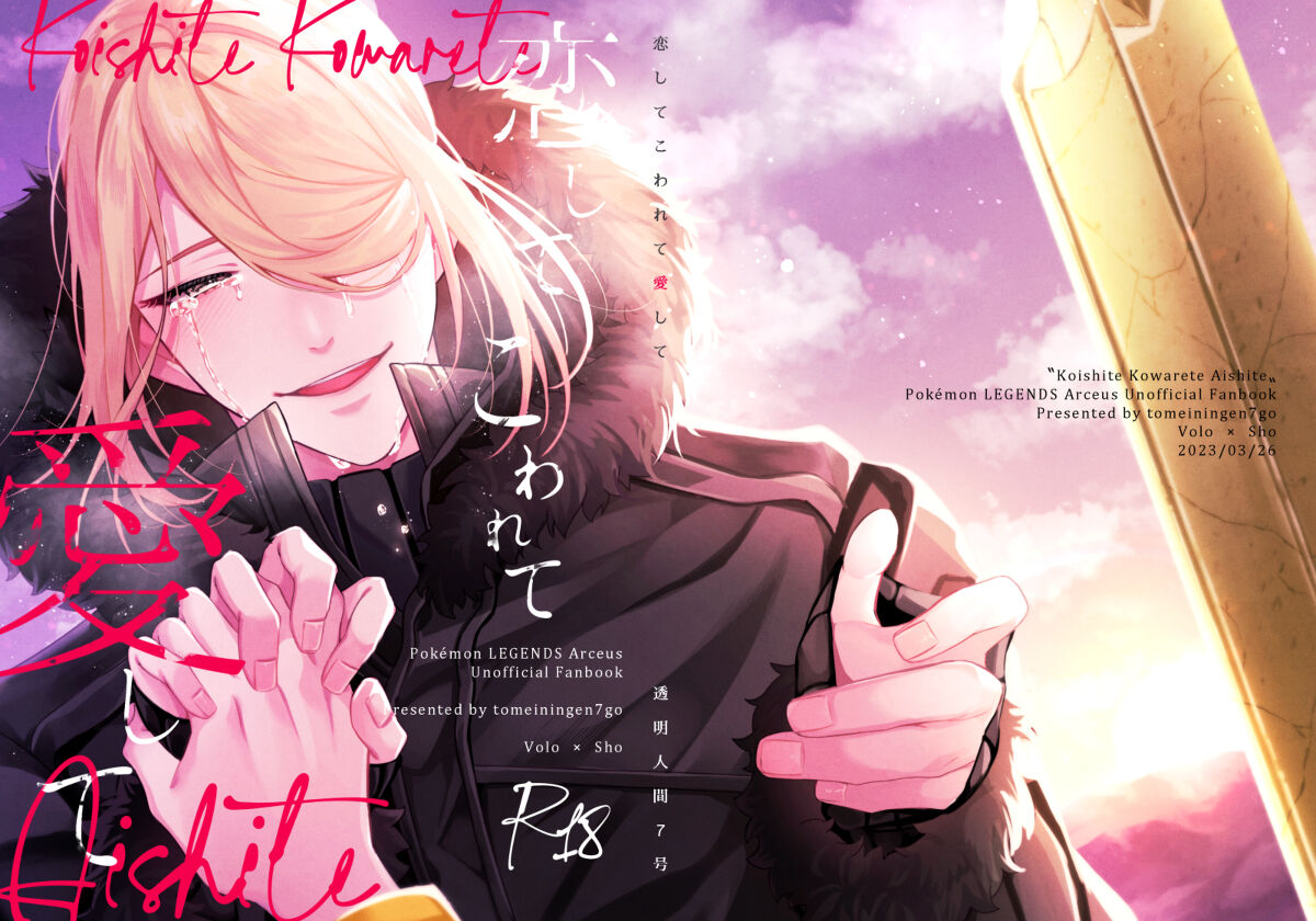 [Yū hi)] [3 / 26 Chare! 26] Yandere √ hon sanpuru(Pokemon)sample 画像番号 1