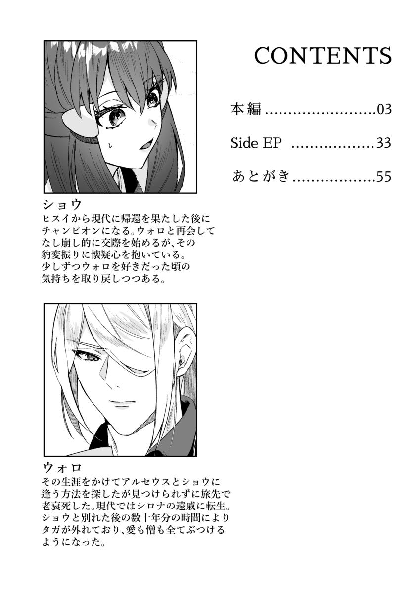 [Yū hi)] [3 / 26 Chare! 26] Yandere √ hon sanpuru(Pokemon)sample 画像番号 3