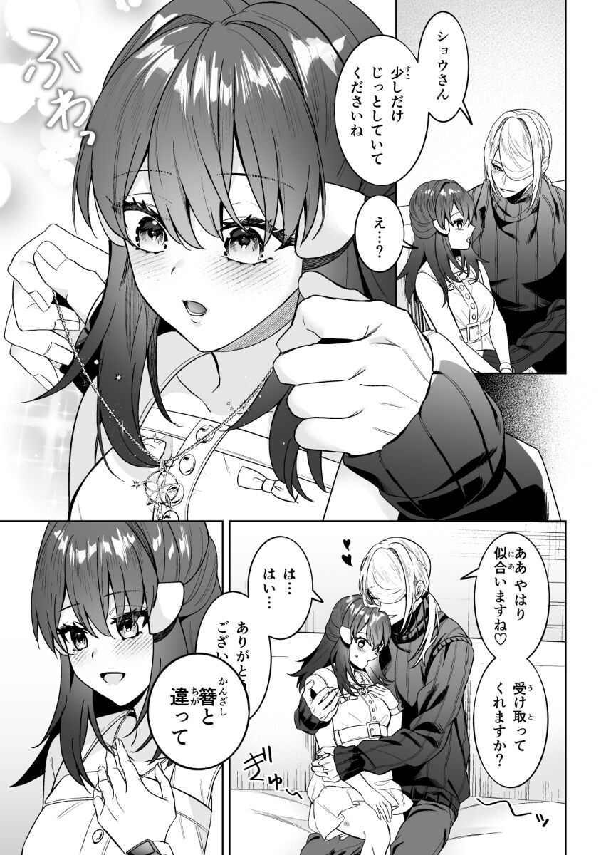 [Yū hi)] [3 / 26 Chare! 26] Yandere √ hon sanpuru(Pokemon)sample 画像番号 4