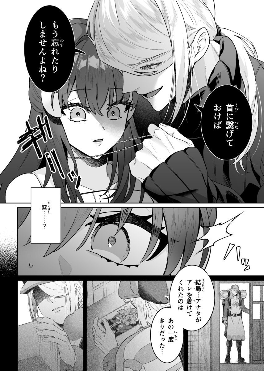 [Yū hi)] [3 / 26 Chare! 26] Yandere √ hon sanpuru(Pokemon)sample 画像番号 5