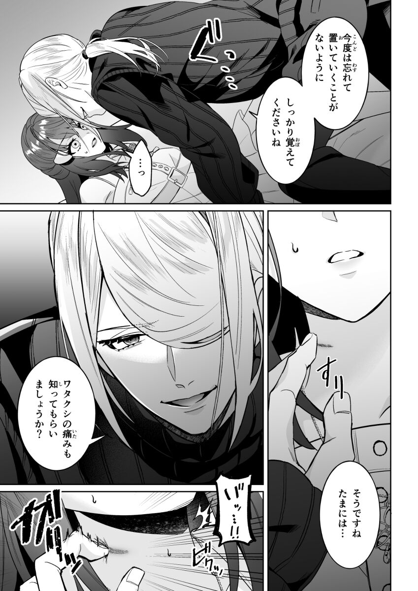 [Yū hi)] [3 / 26 Chare! 26] Yandere √ hon sanpuru(Pokemon)sample 画像番号 6