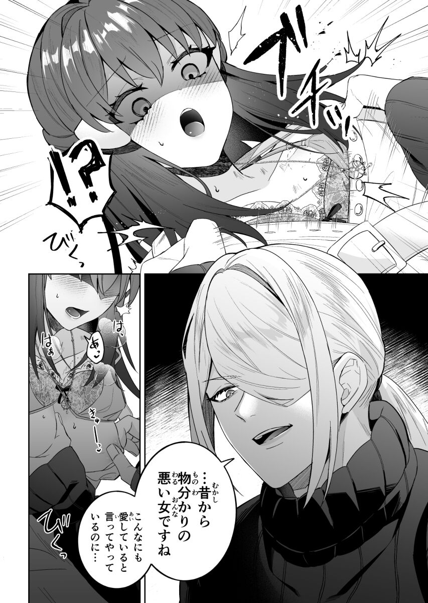 [Yū hi)] [3 / 26 Chare! 26] Yandere √ hon sanpuru(Pokemon)sample 画像番号 9