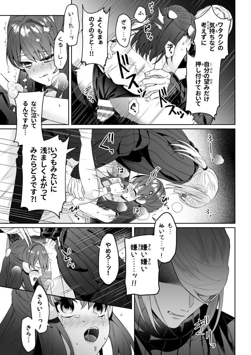 [Yū hi)] [3 / 26 Chare! 26] Yandere √ hon sanpuru(Pokemon)sample 画像番号 10