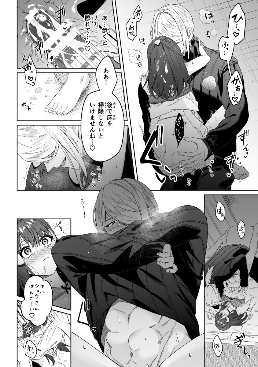 [Yū hi)] [3 / 26 Chare! 26] Yandere √ hon sanpuru(Pokemon)sample 画像番号 12