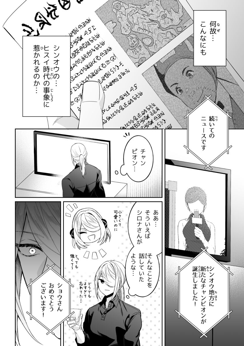 [Yū hi)] [3 / 26 Chare! 26] Yandere √ hon sanpuru(Pokemon)sample 画像番号 16