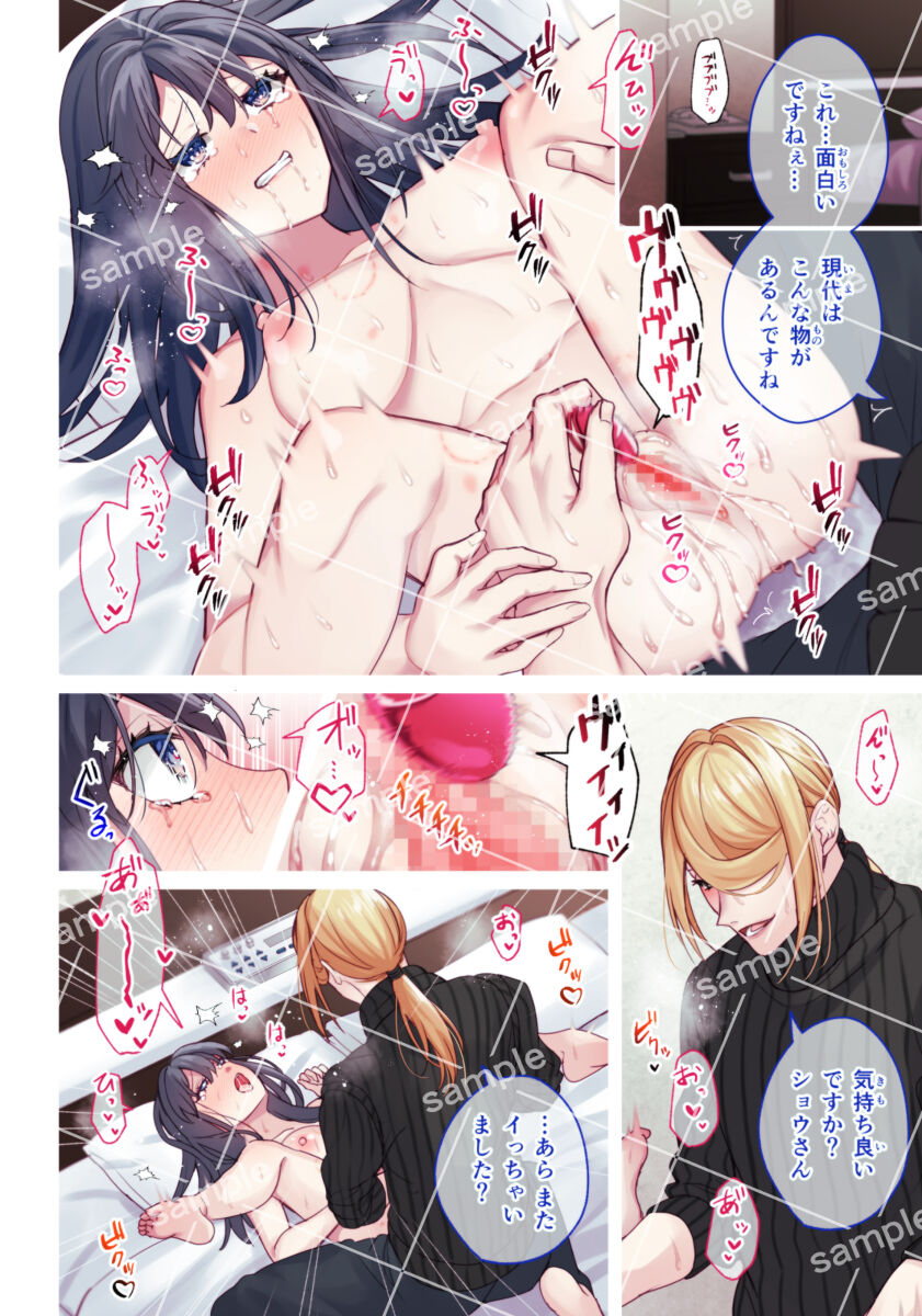 [Yū hi)] [3 / 26 Chare! 26] Yandere √ hon sanpuru(Pokemon)sample 画像番号 20