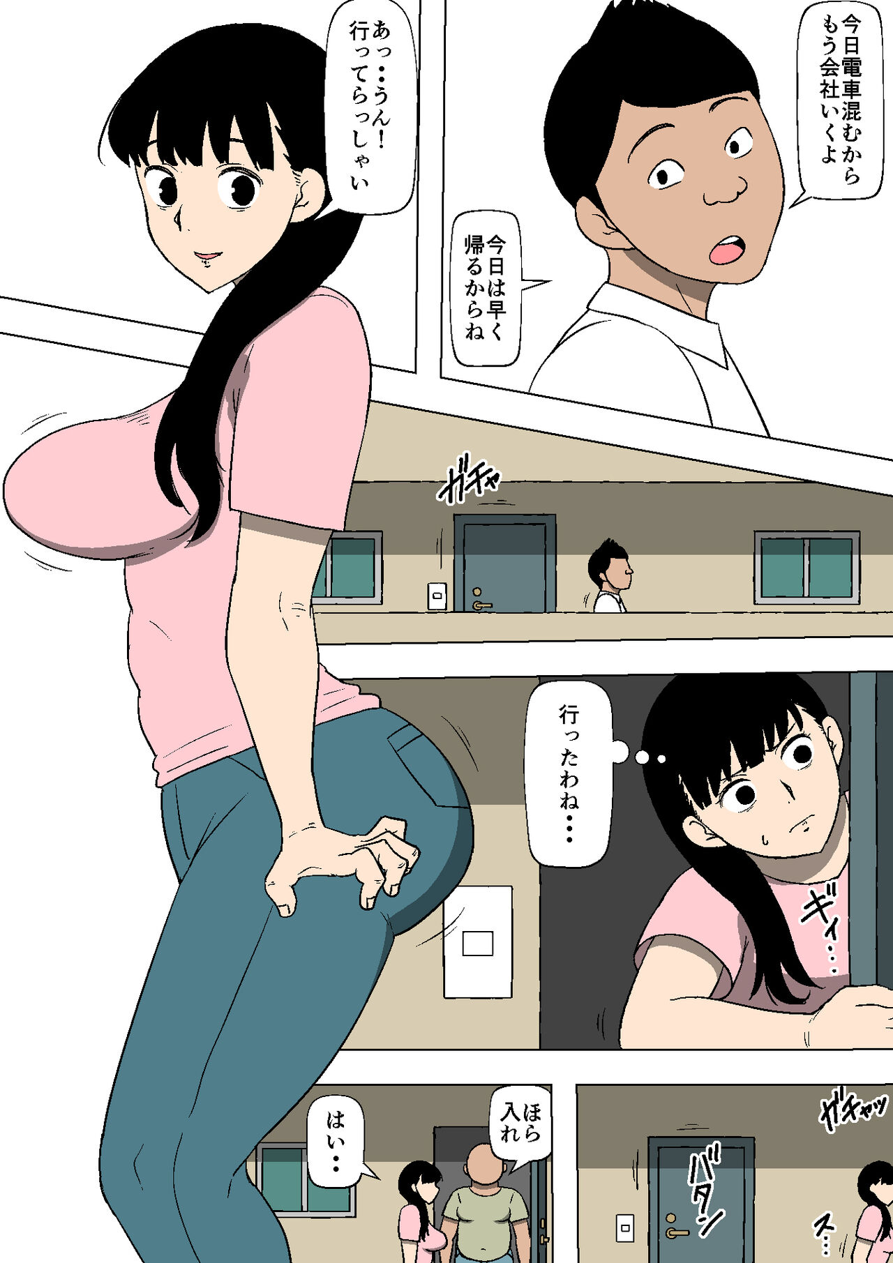 [同人昔話] 妻が大家の所有物になっていた 이미지 번호 3