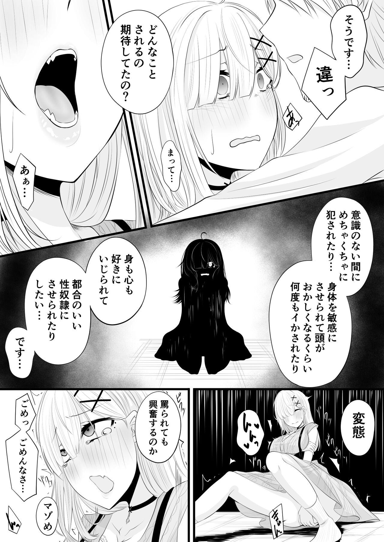 [みいら] 催眠健屋漫画完結編 画像番号 6
