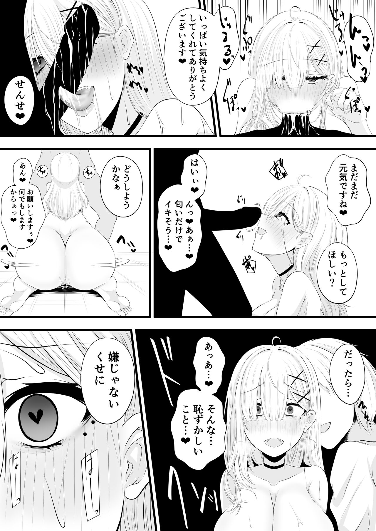 [みいら] 催眠健屋漫画完結編 画像番号 11