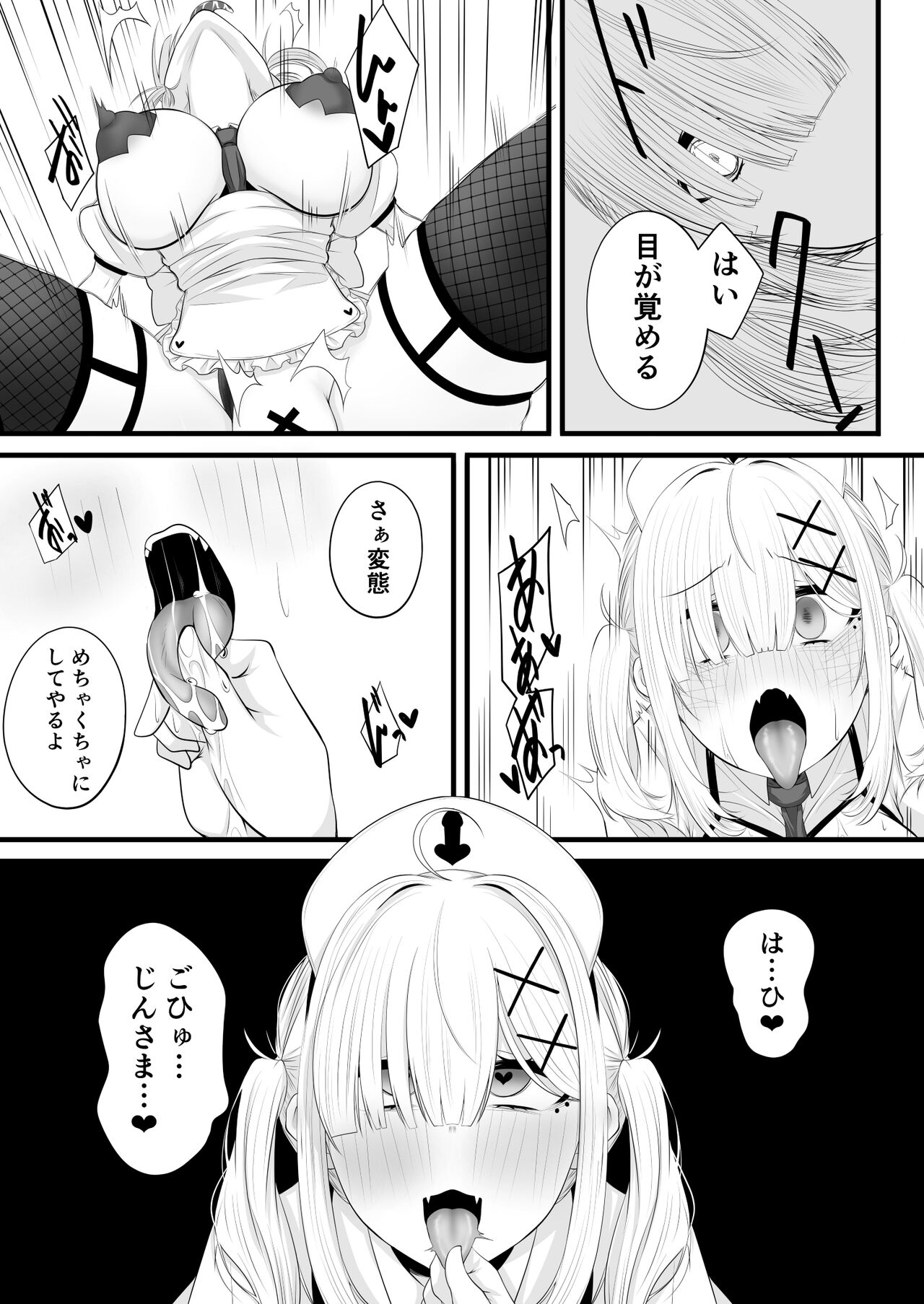 [みいら] 催眠健屋漫画完結編 画像番号 17