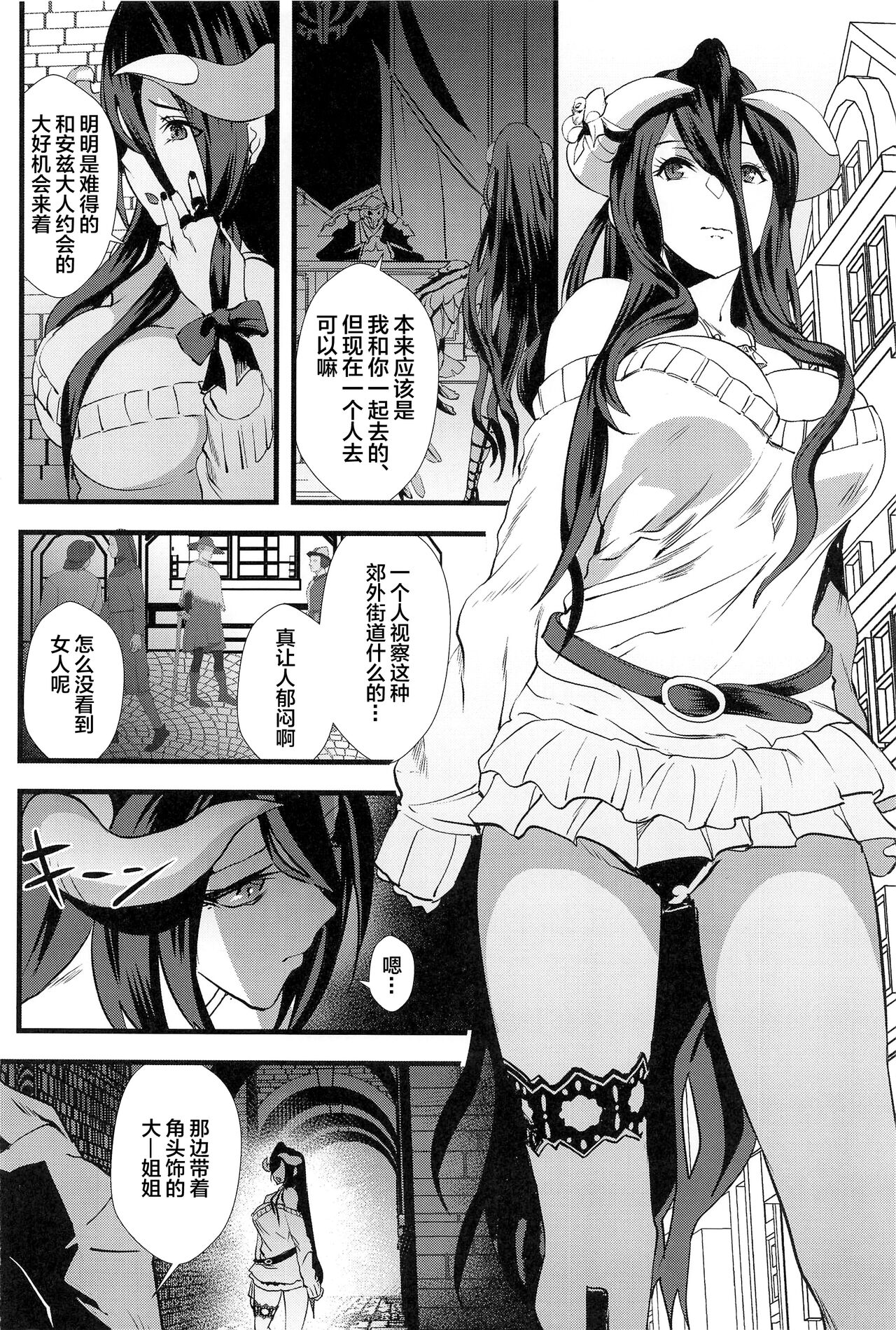 (C101) [sand (Asahiru Yuu)] Inran Succubus Albedo (Overlord) [Chinese] numero di immagine  3